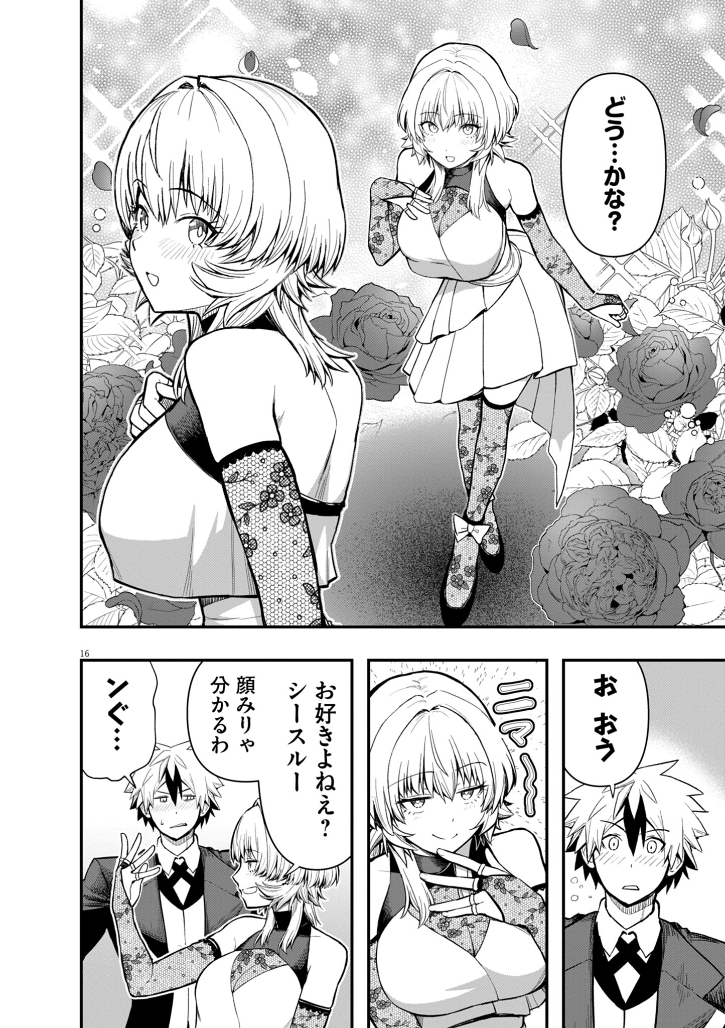 Page 16