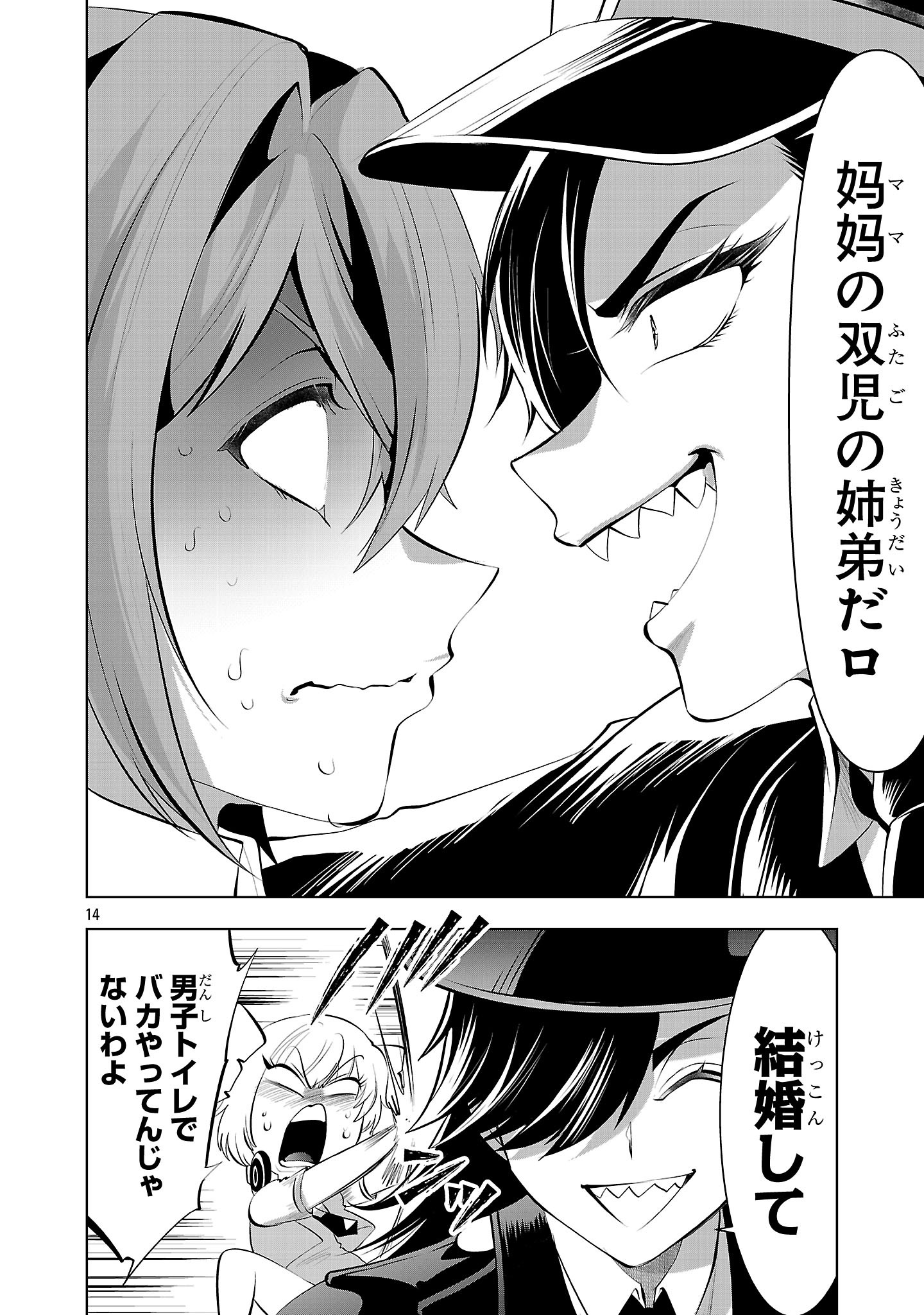 Page 14