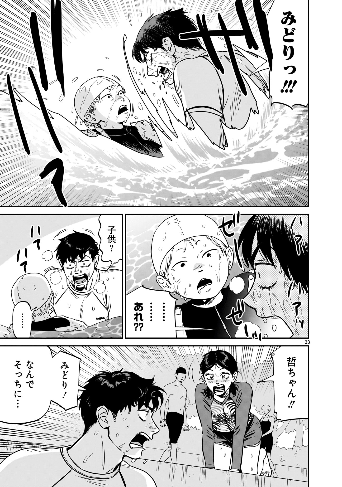Page 33