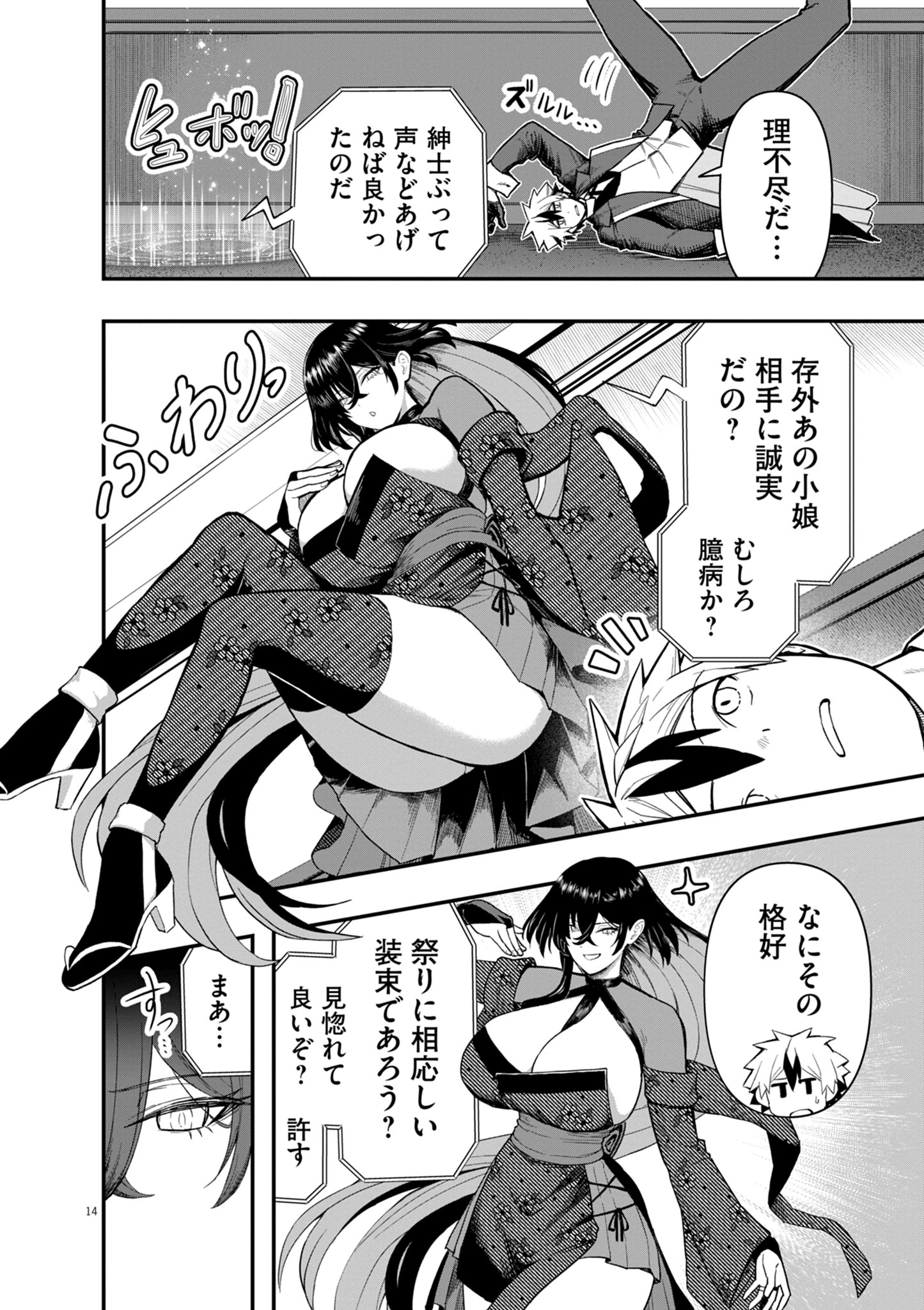 Page 14
