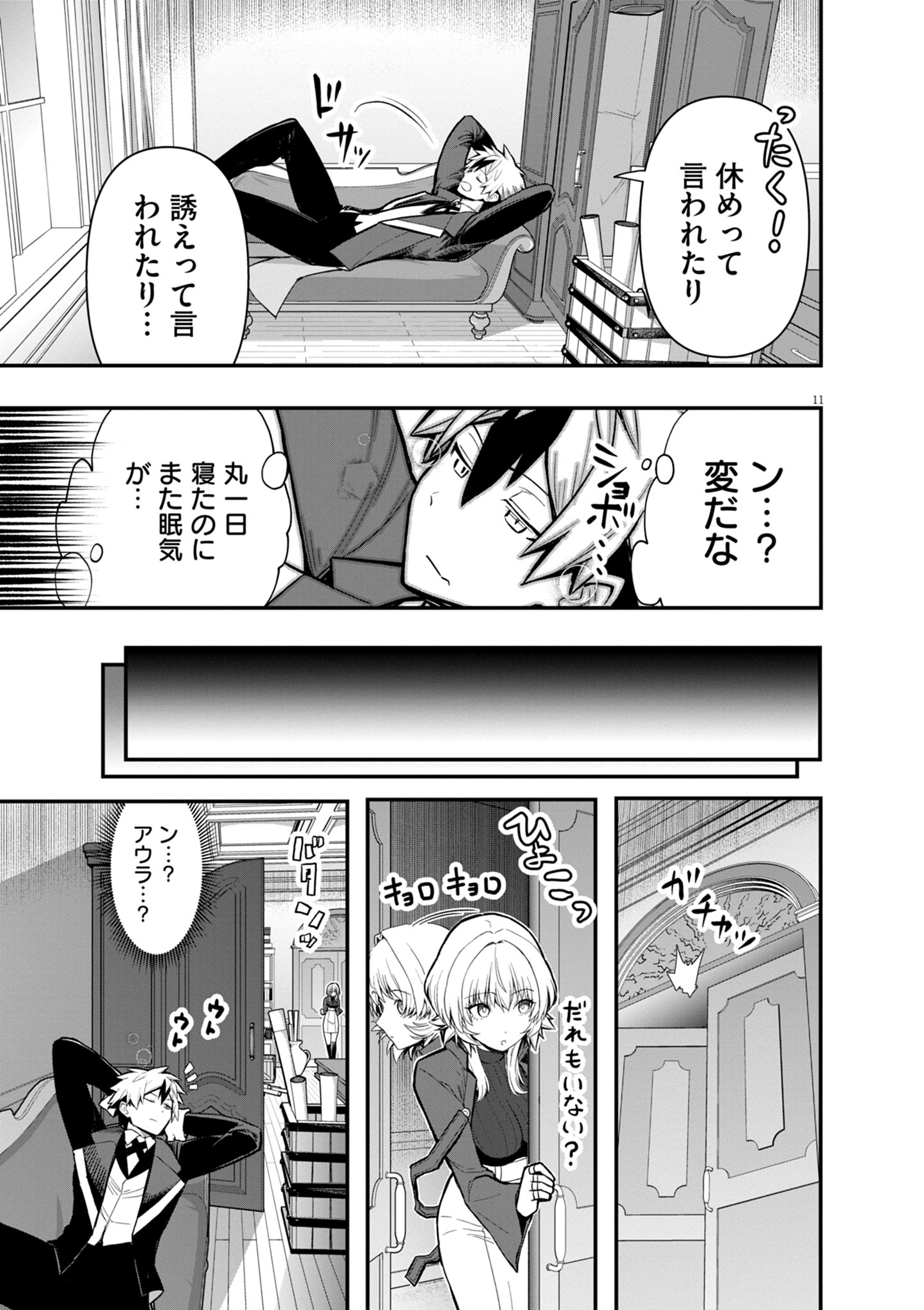 Page 11