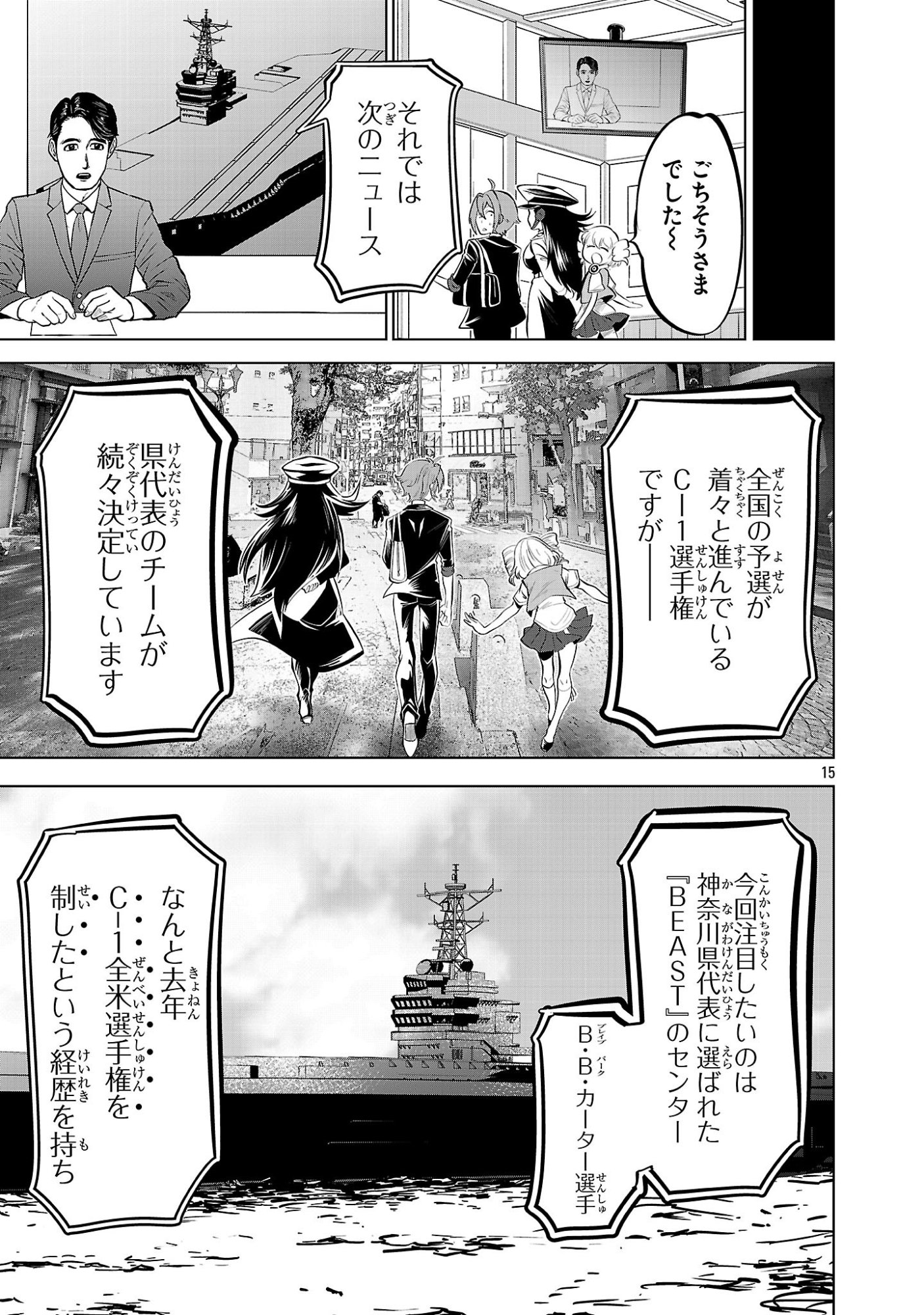 Page 15