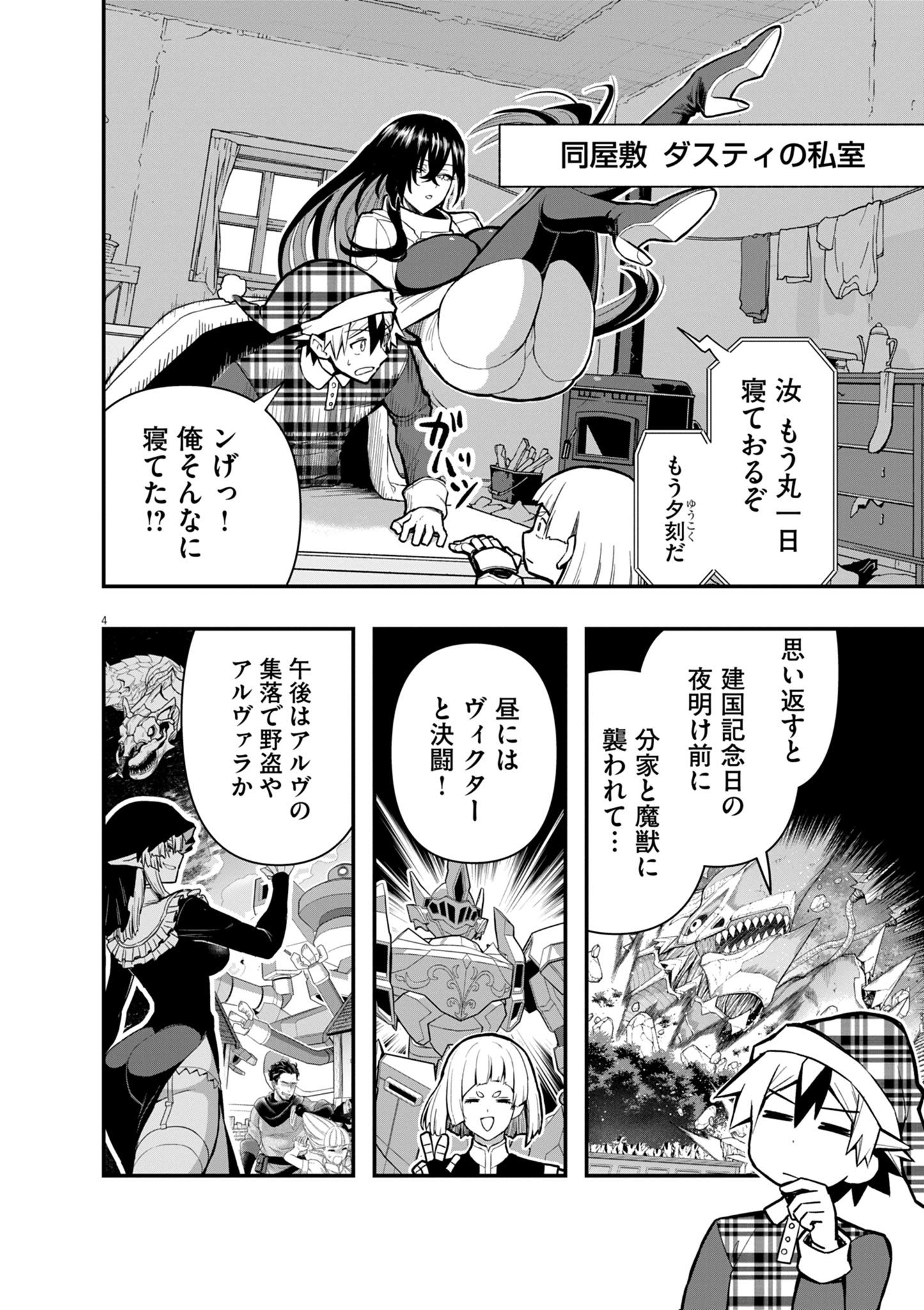 Page 4