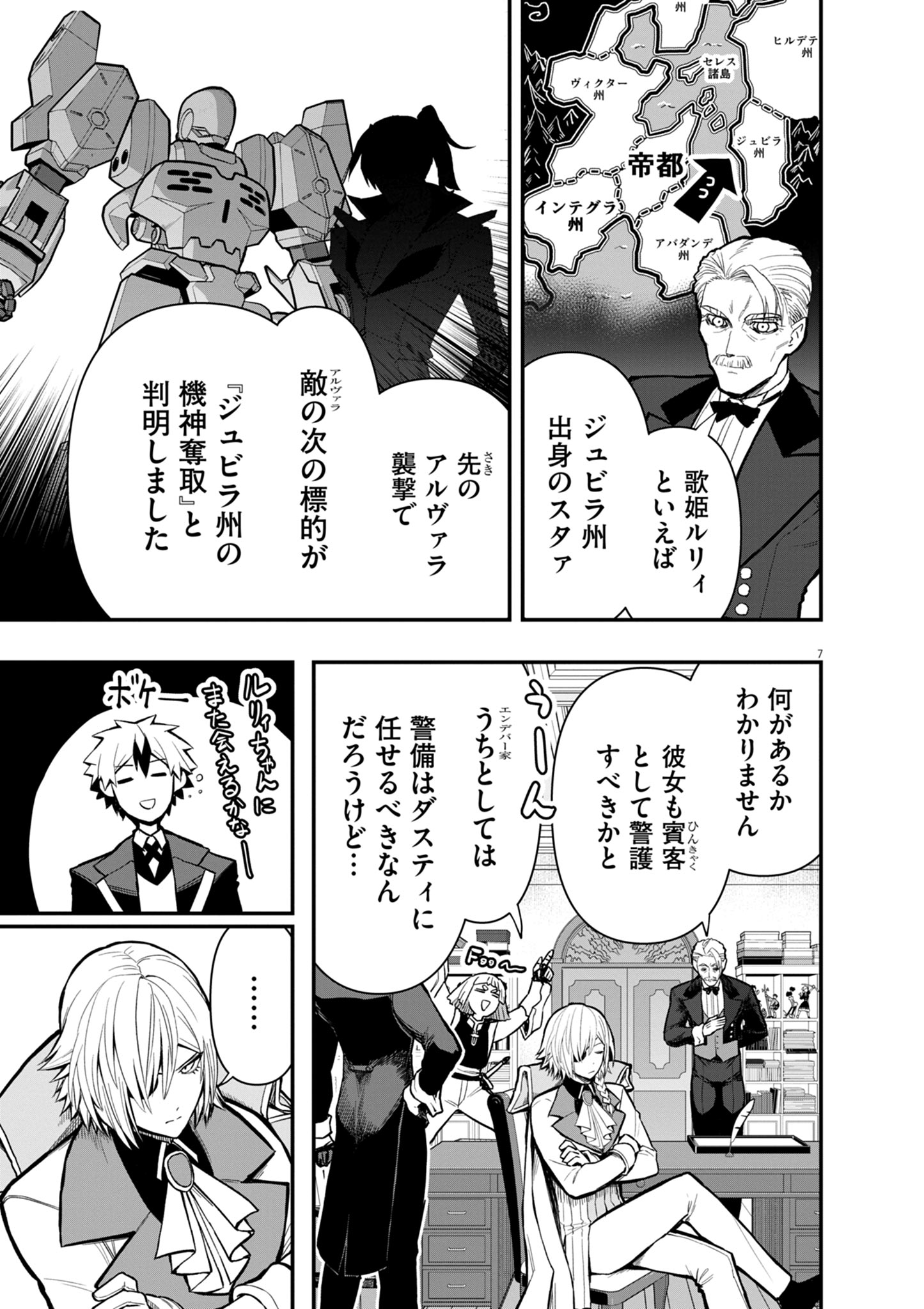Page 7