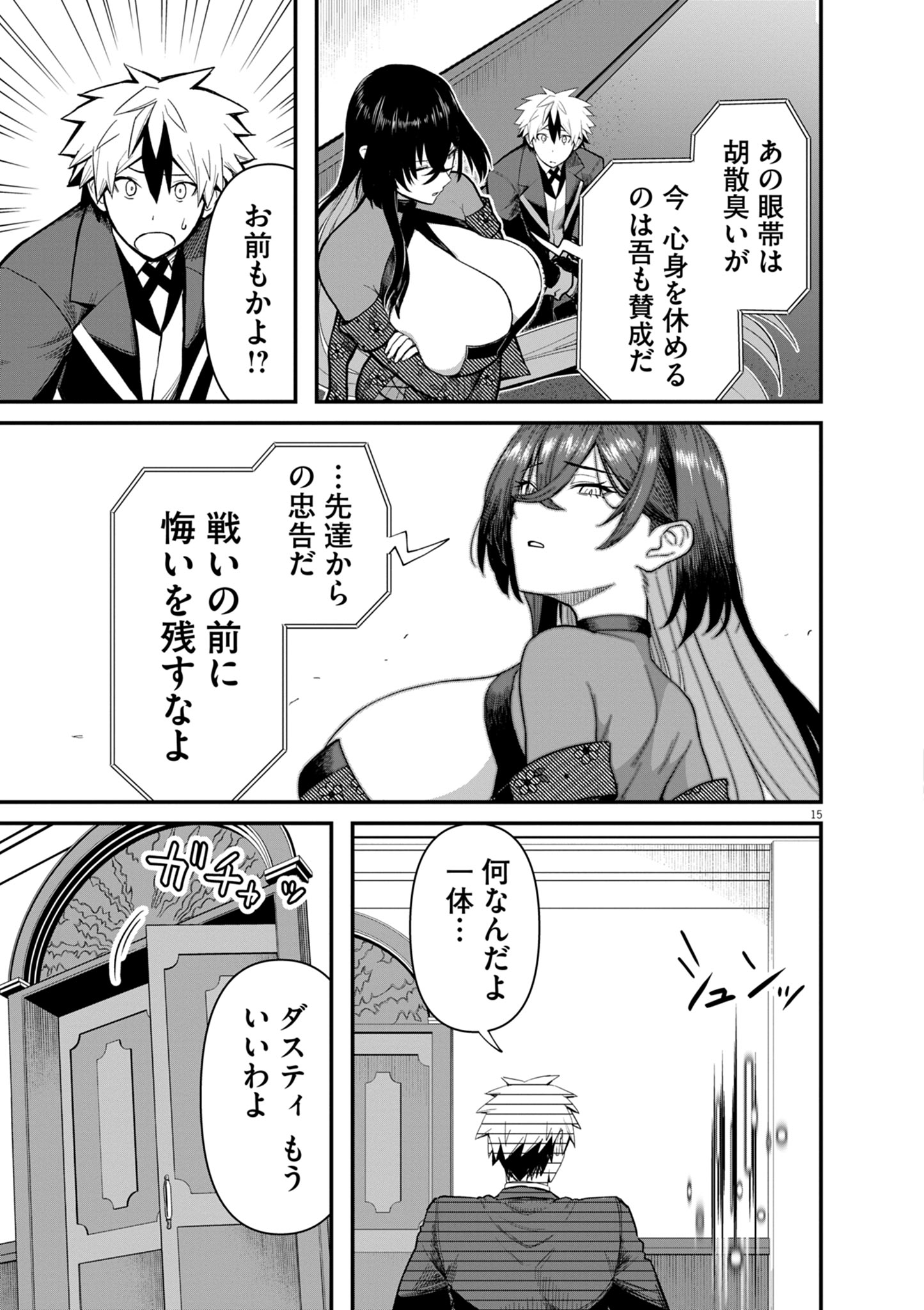 Page 15