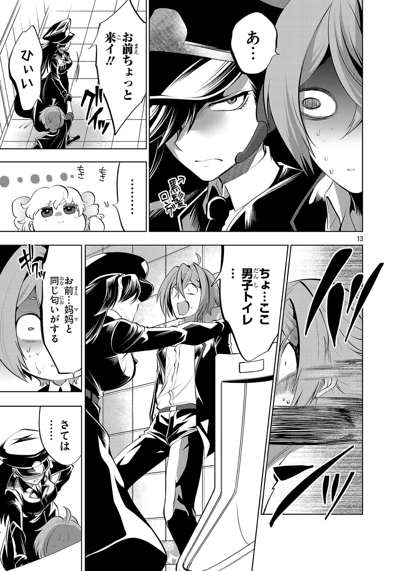 Page 13