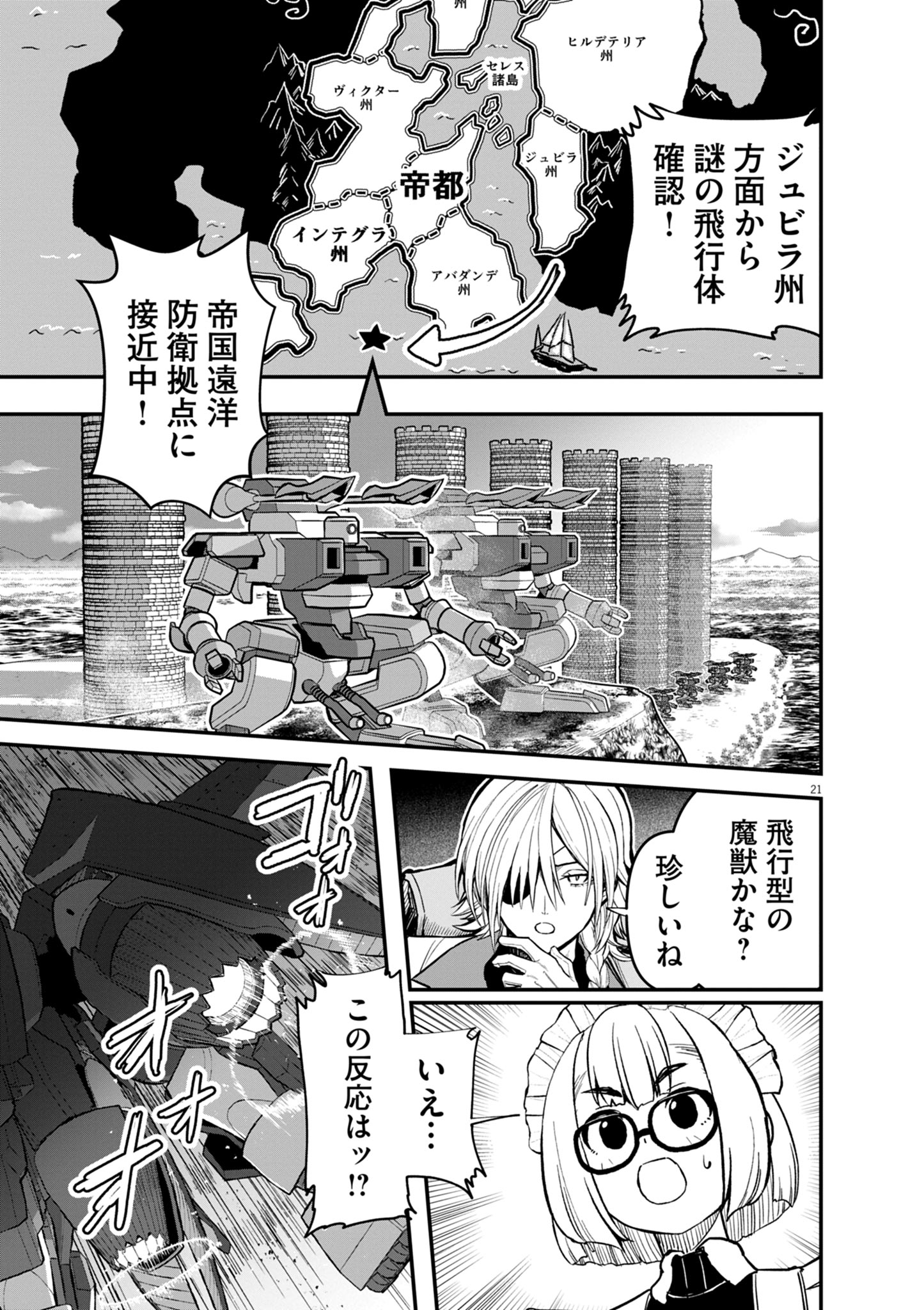 Page 21