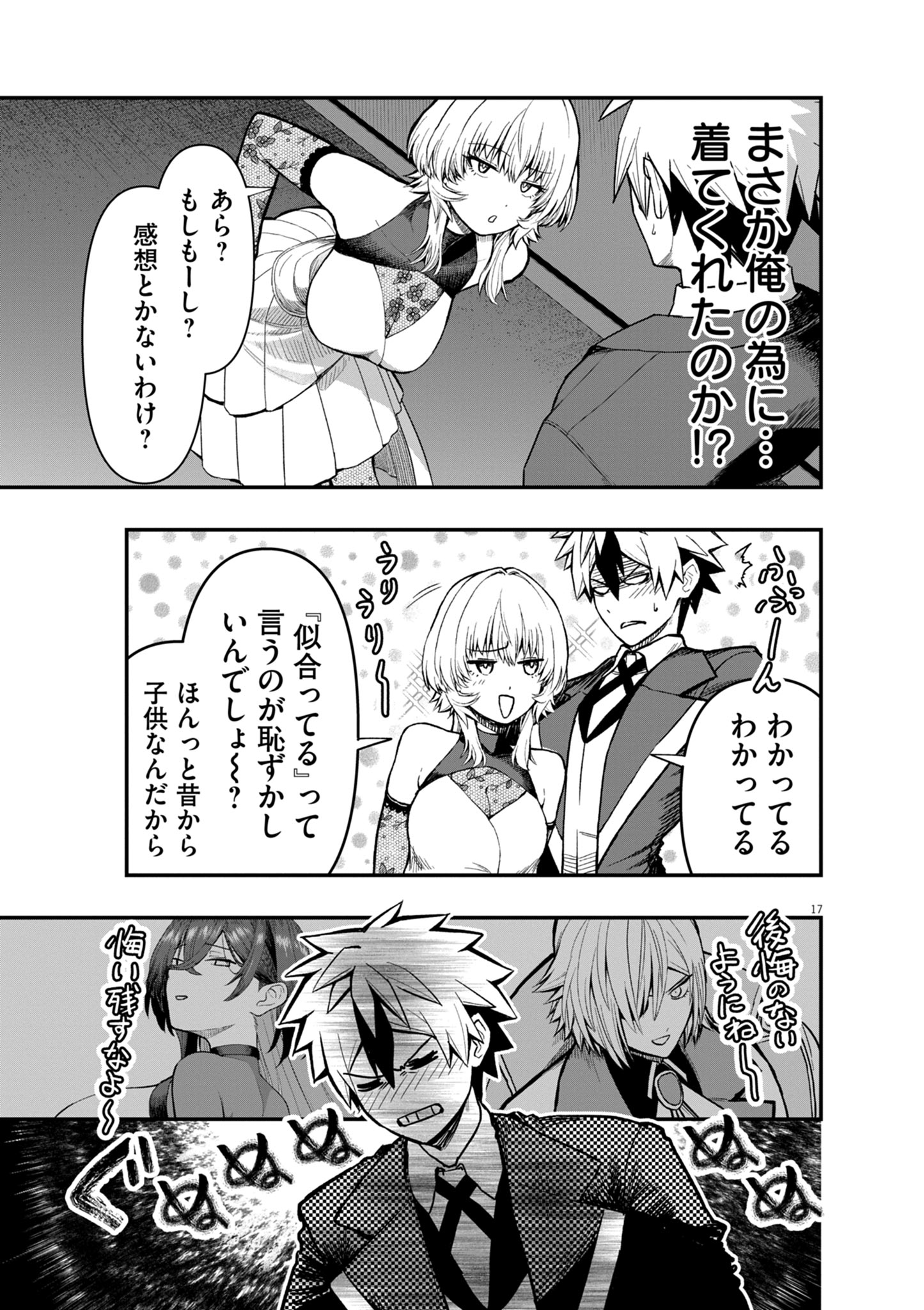 Page 17