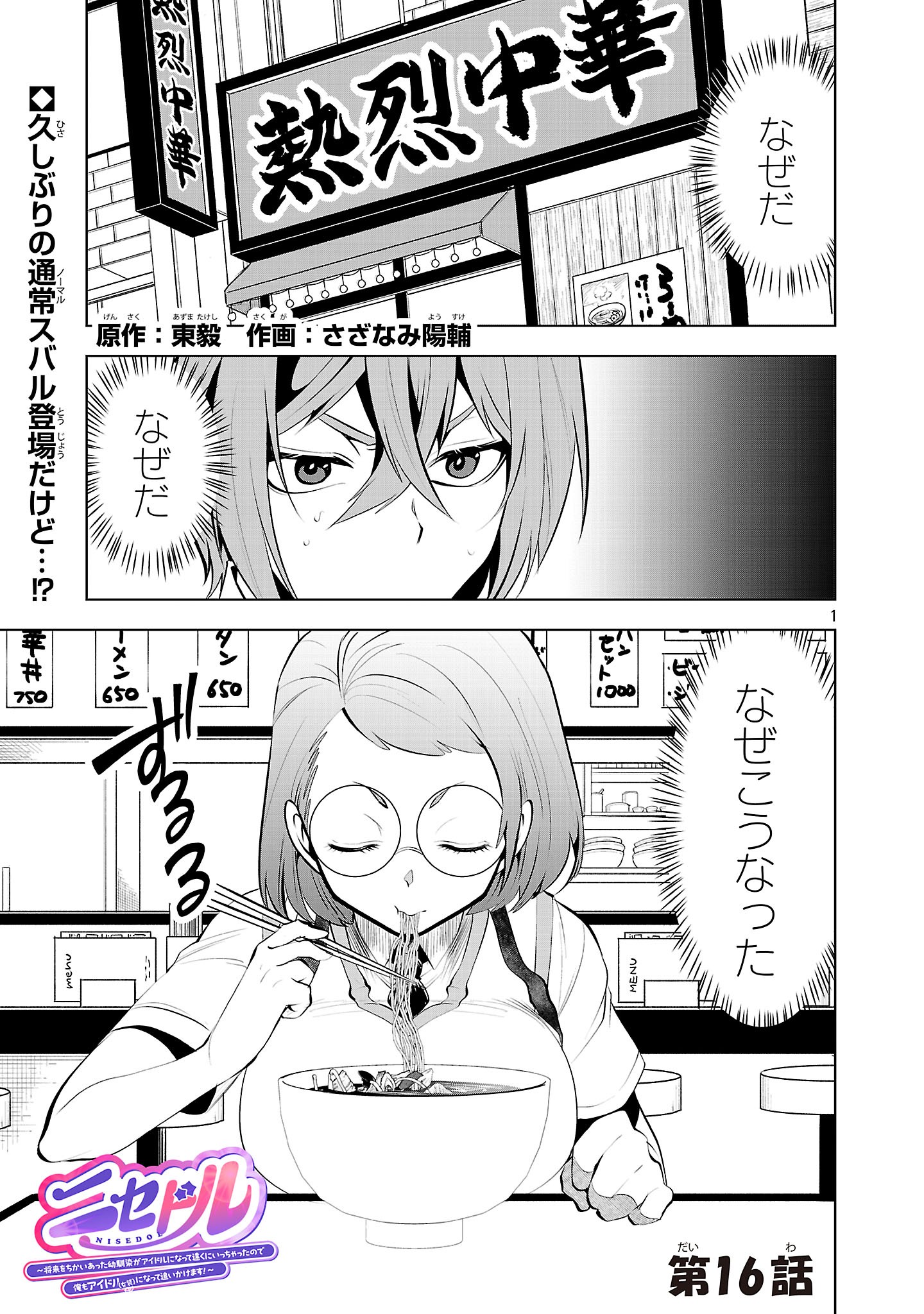 Page 1