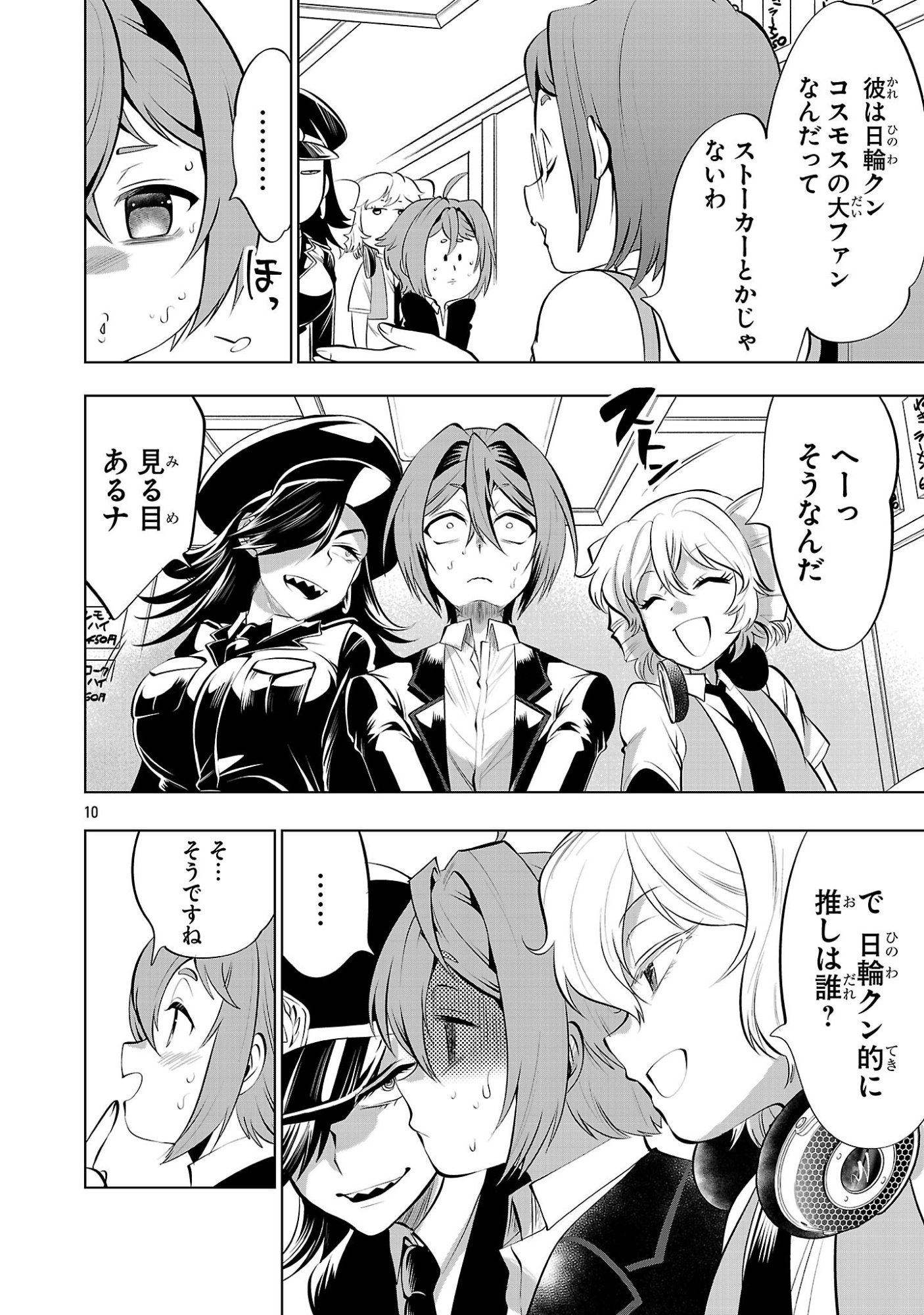 Page 10