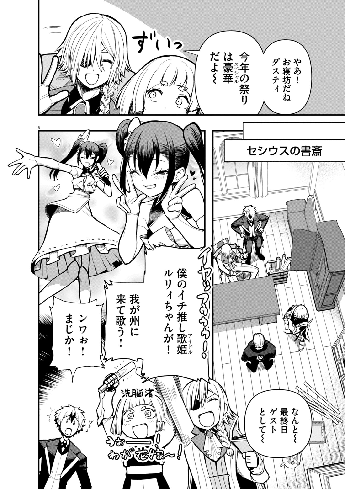 Page 6