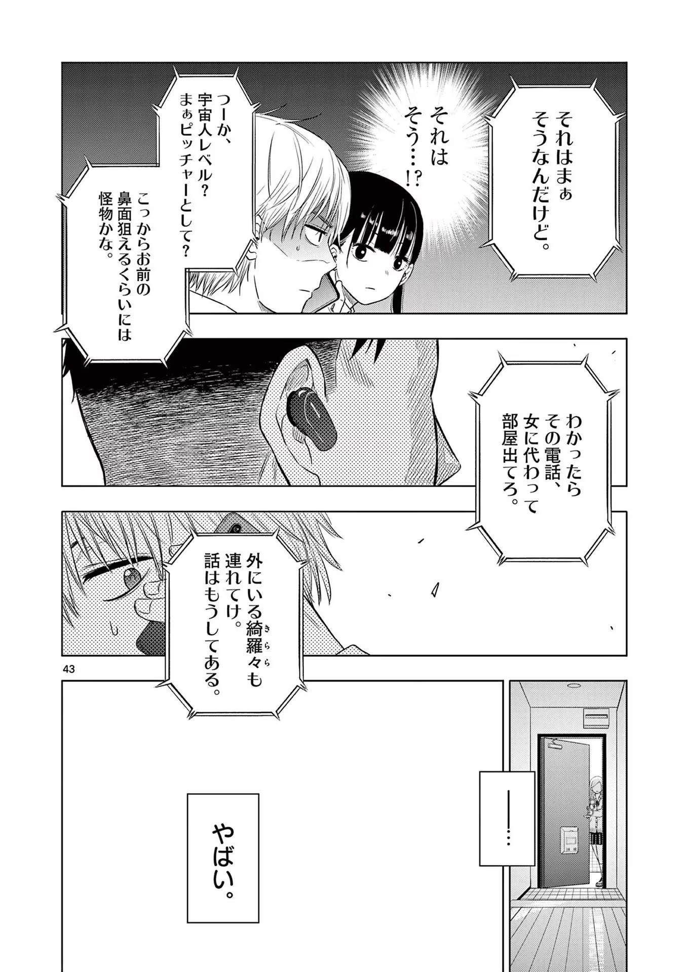 Page 44