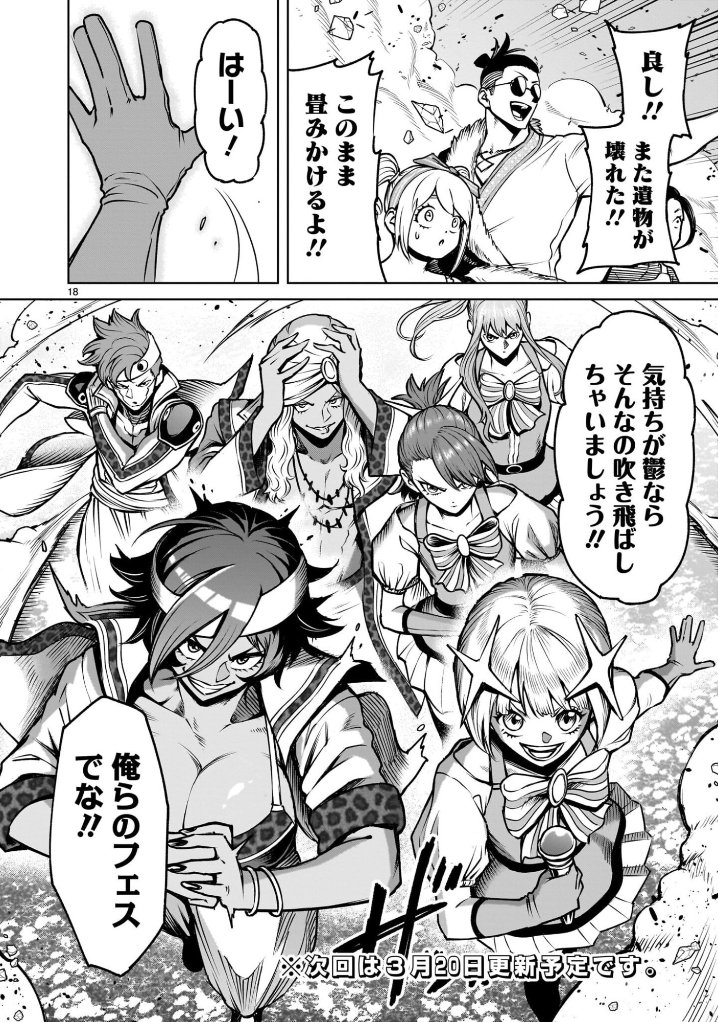 Page 18