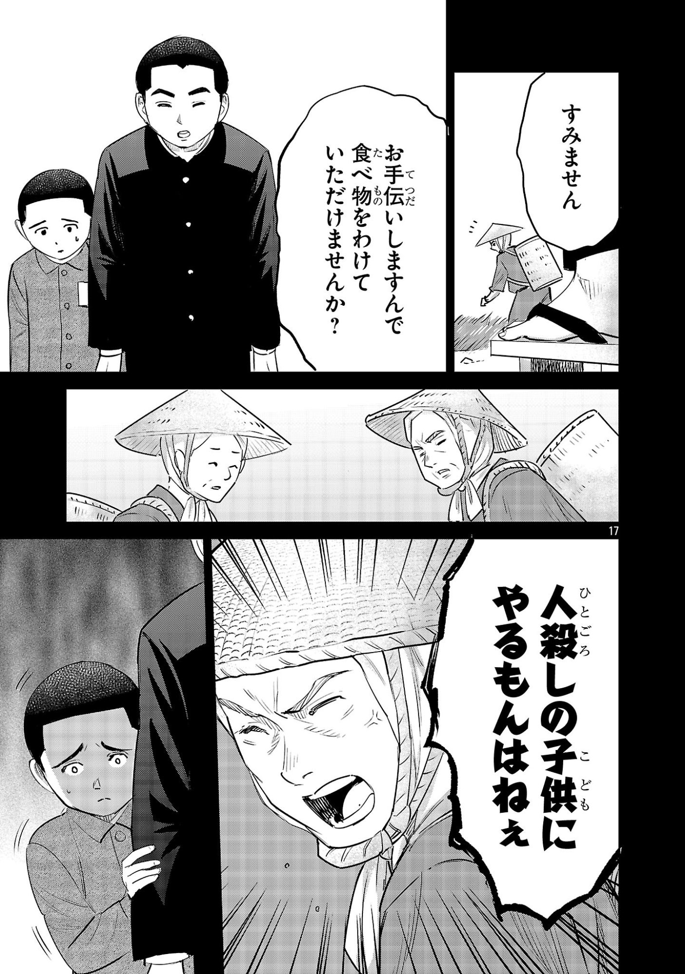 Page 17