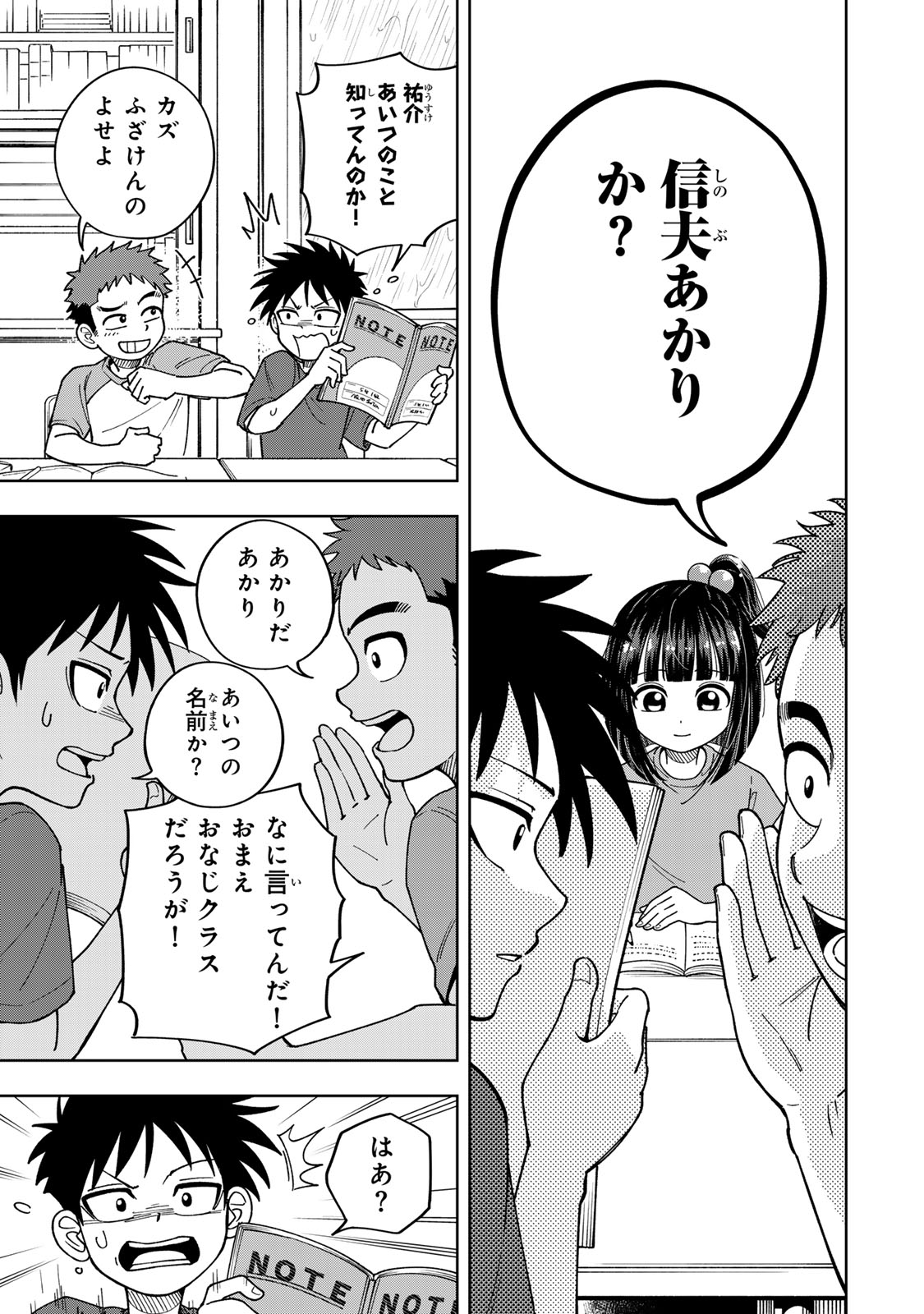Page 47