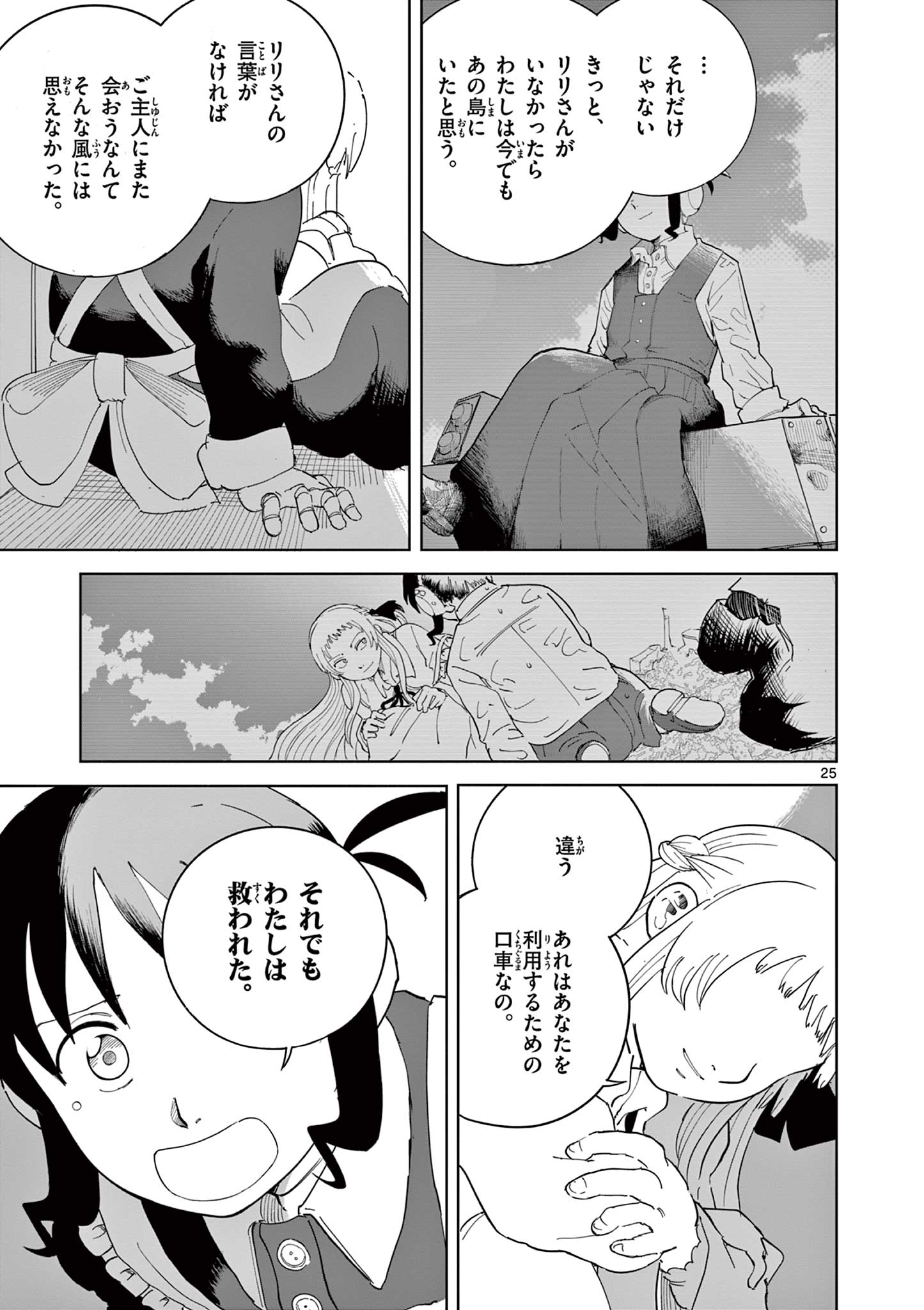 Page 25