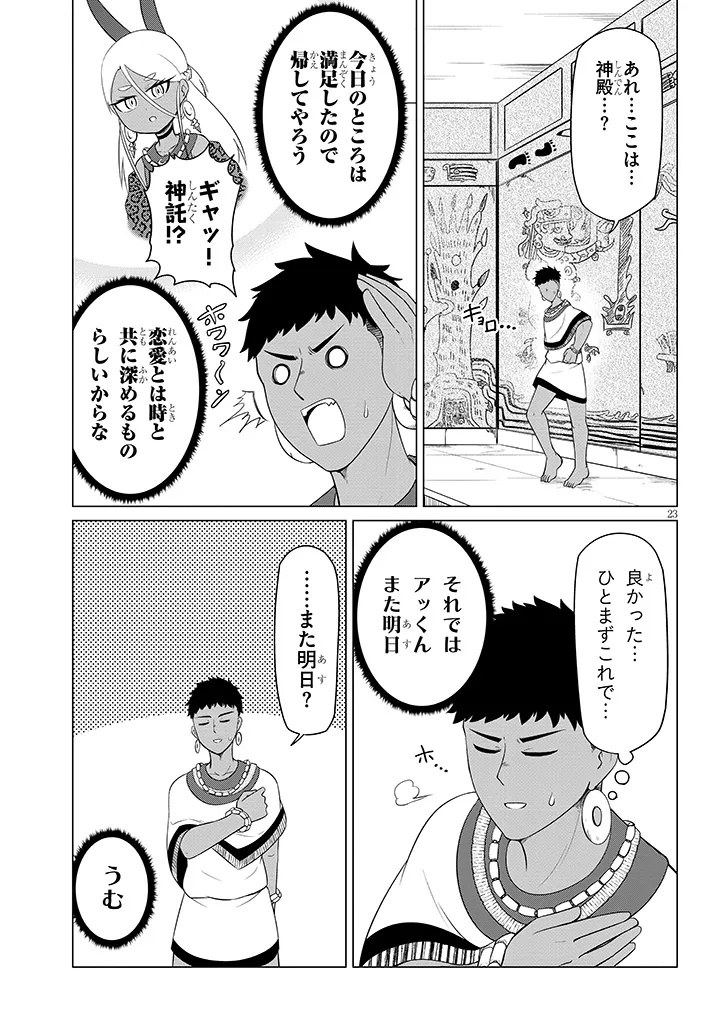 Page 23