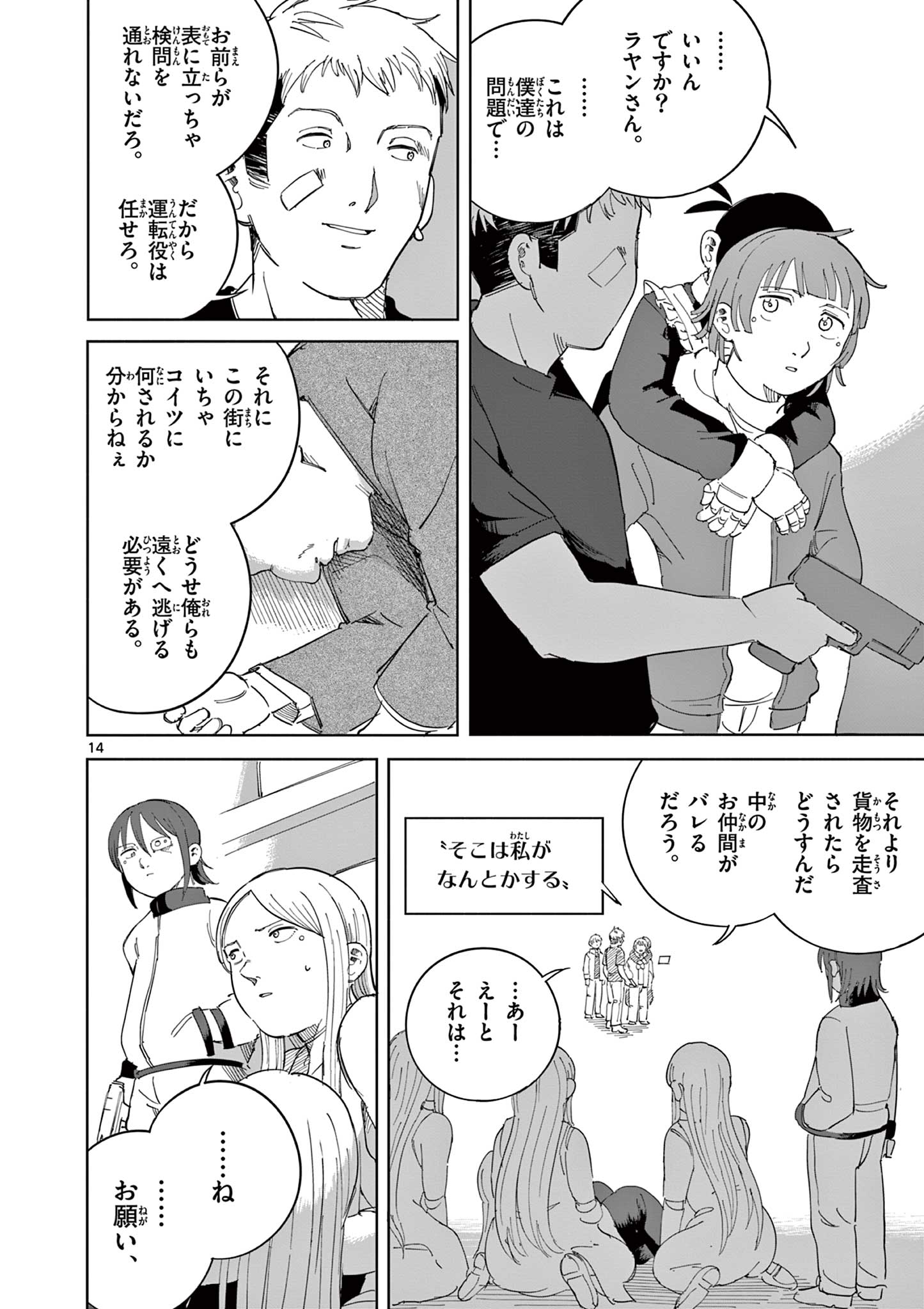 Page 14