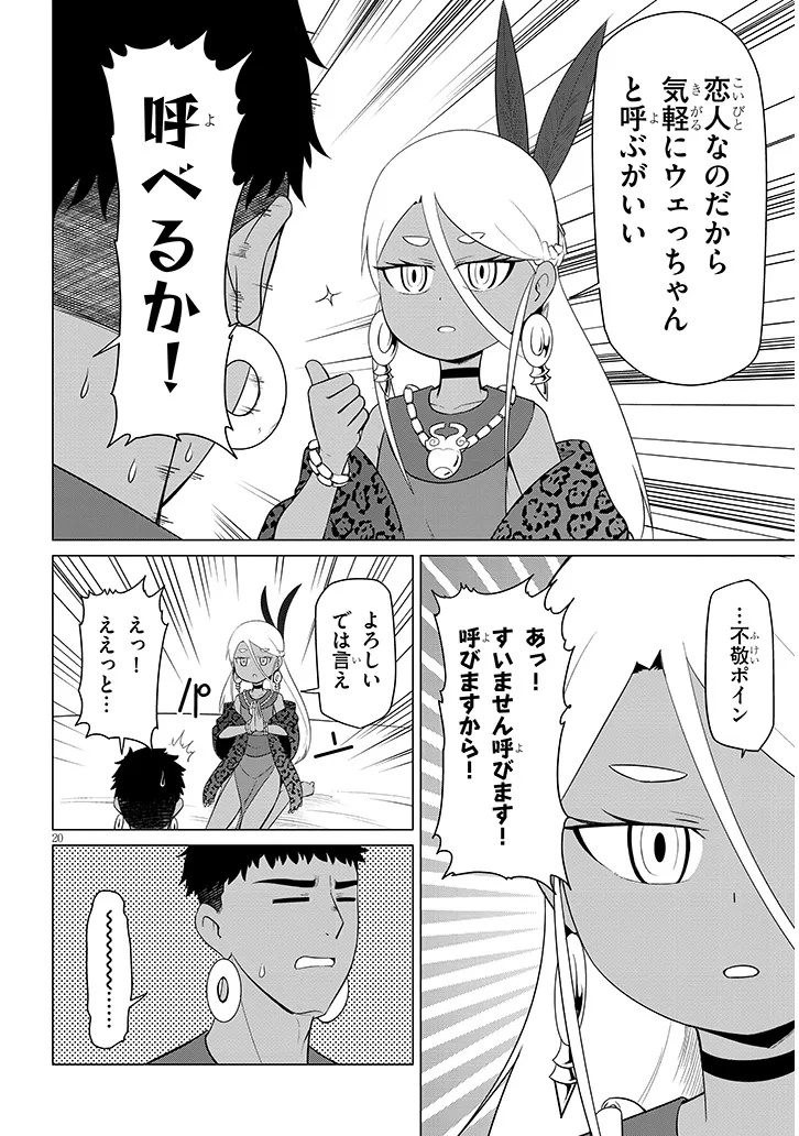 Page 20