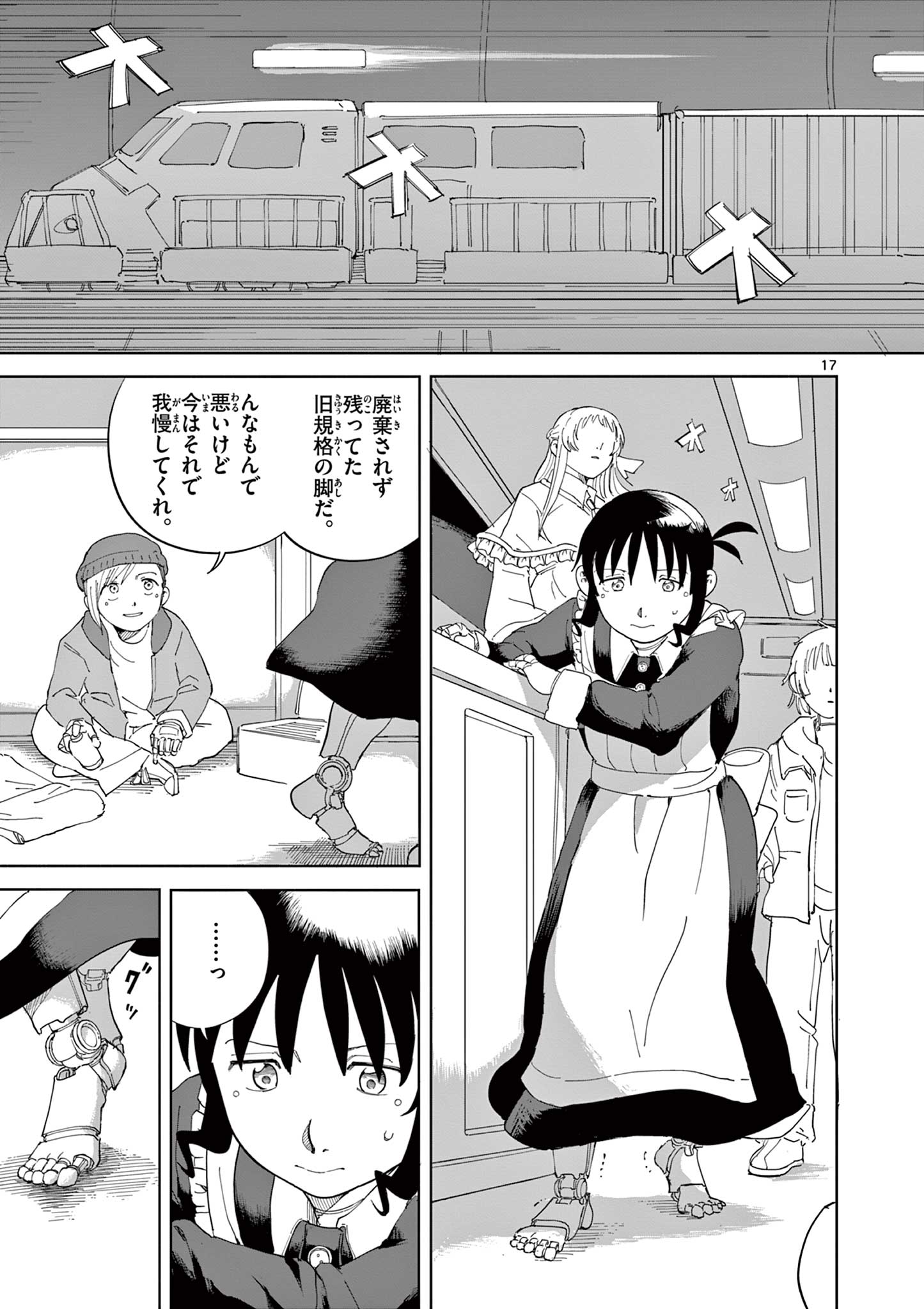 Page 17