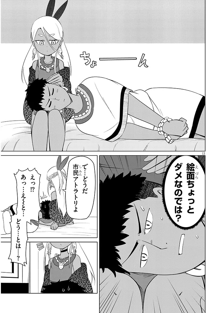 Page 13