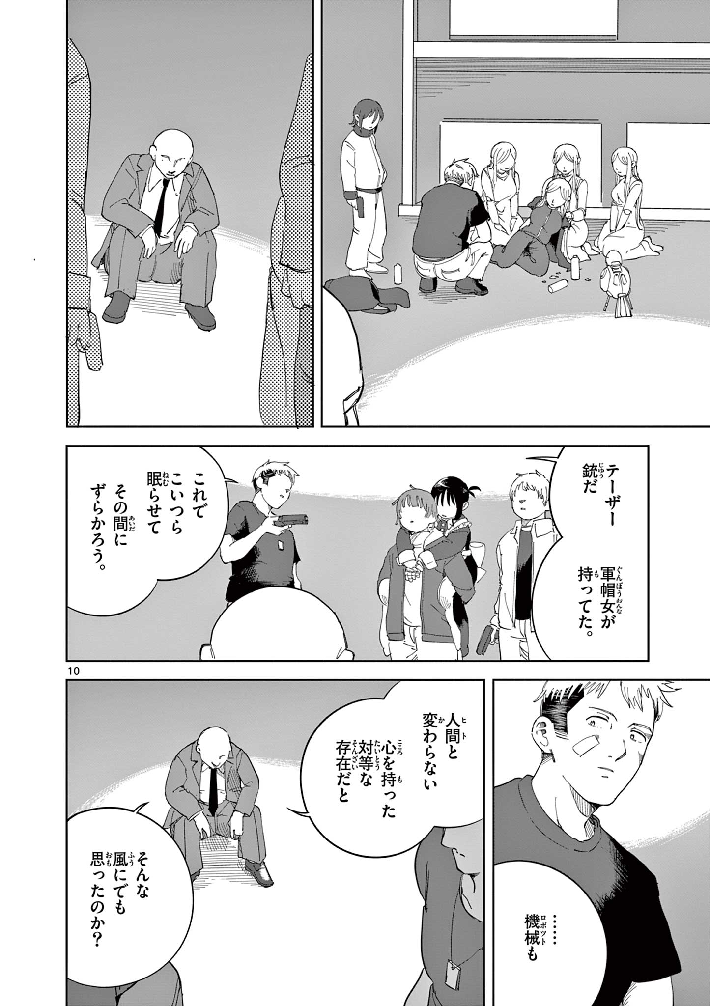 Page 10