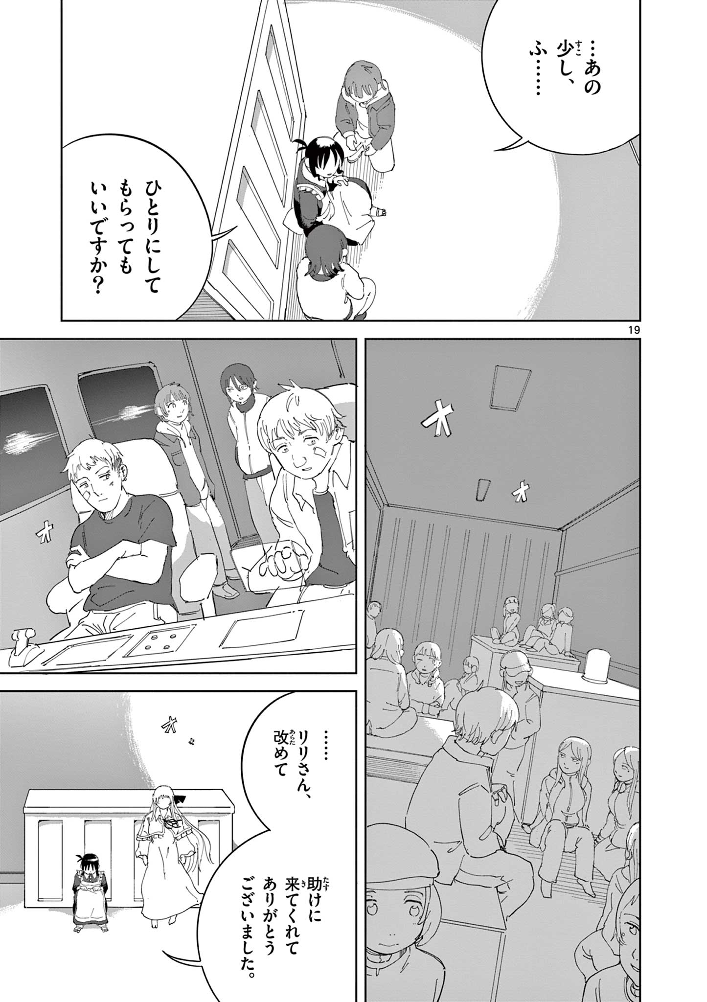 Page 19