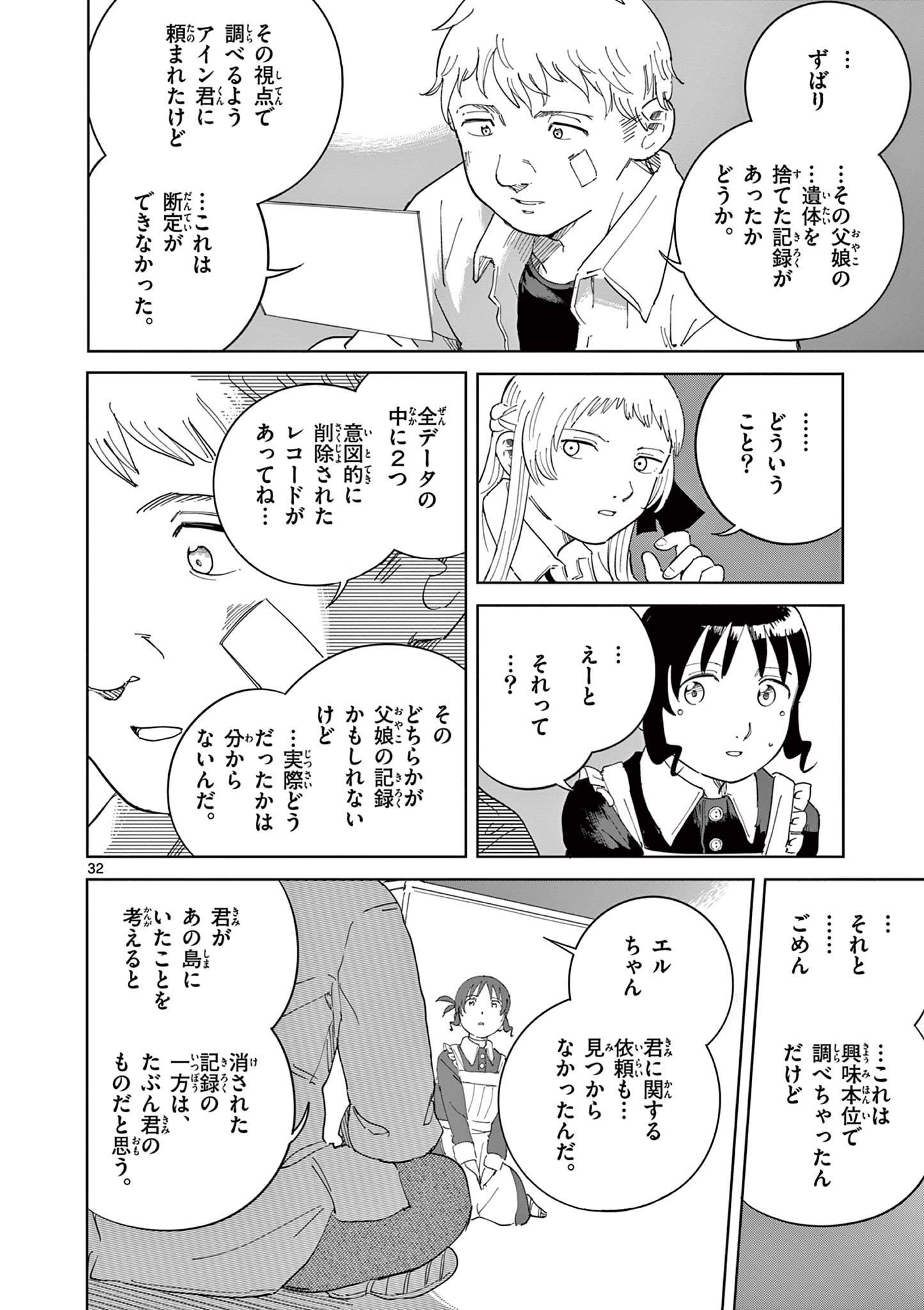 Page 32