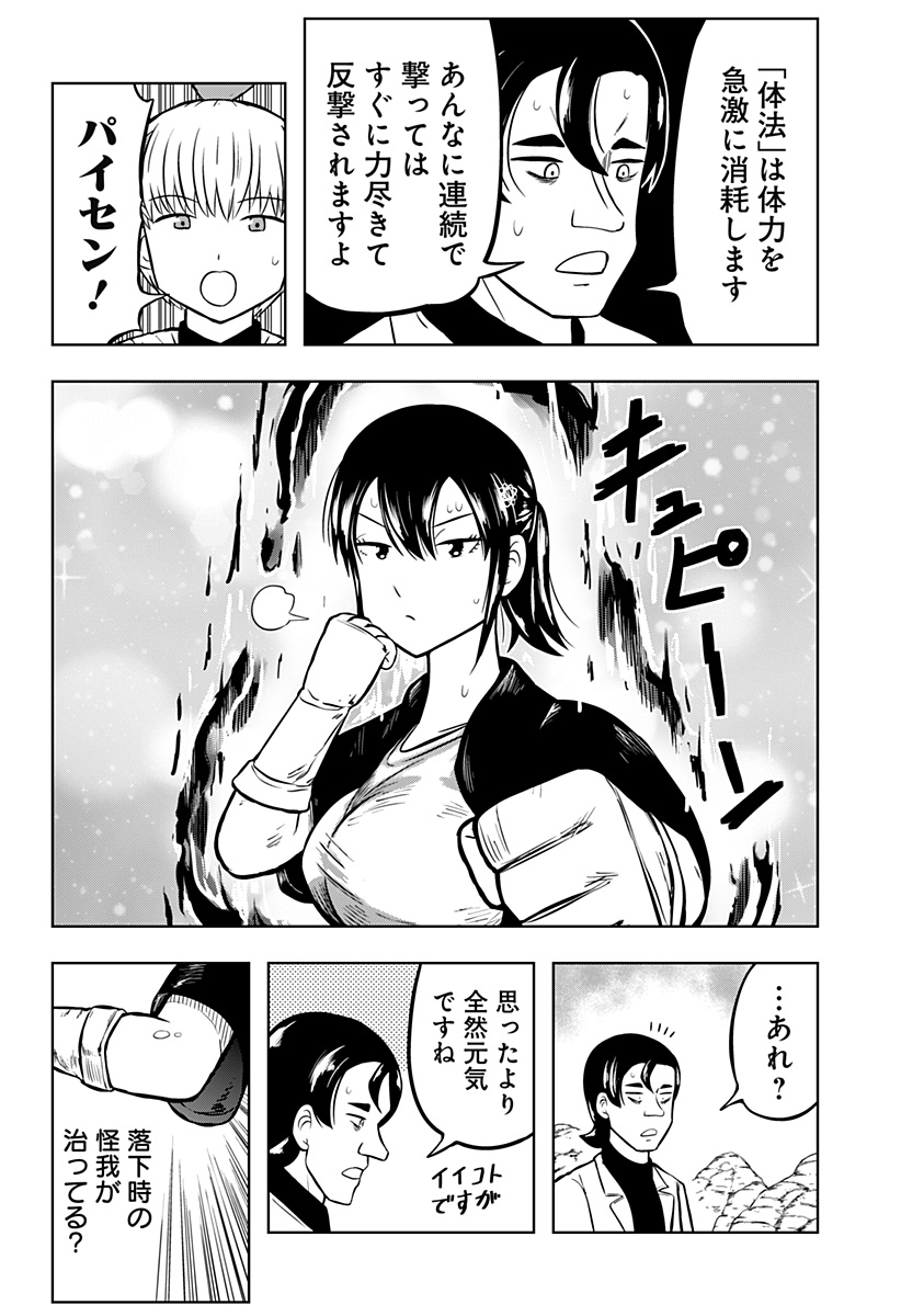Page 38