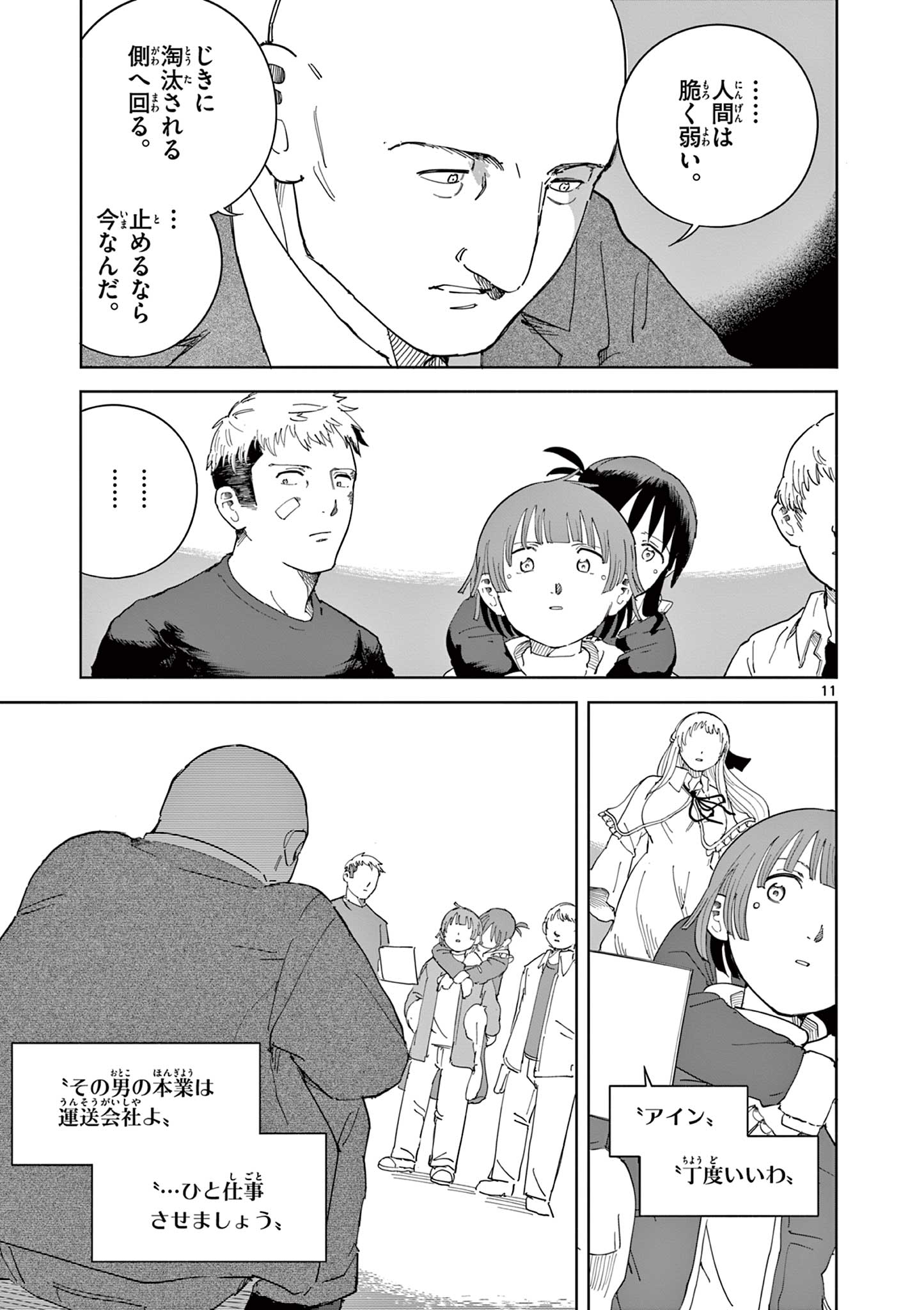 Page 11