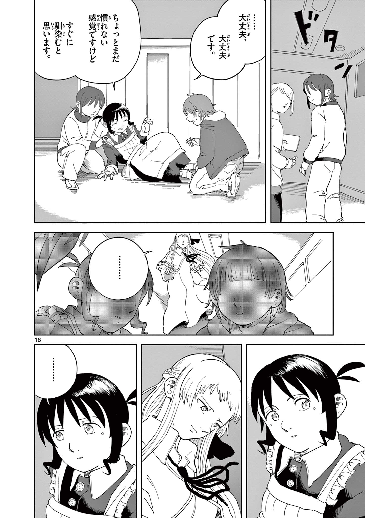 Page 18