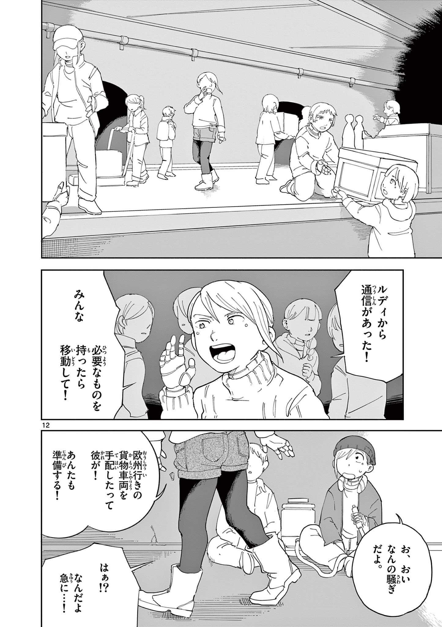 Page 12