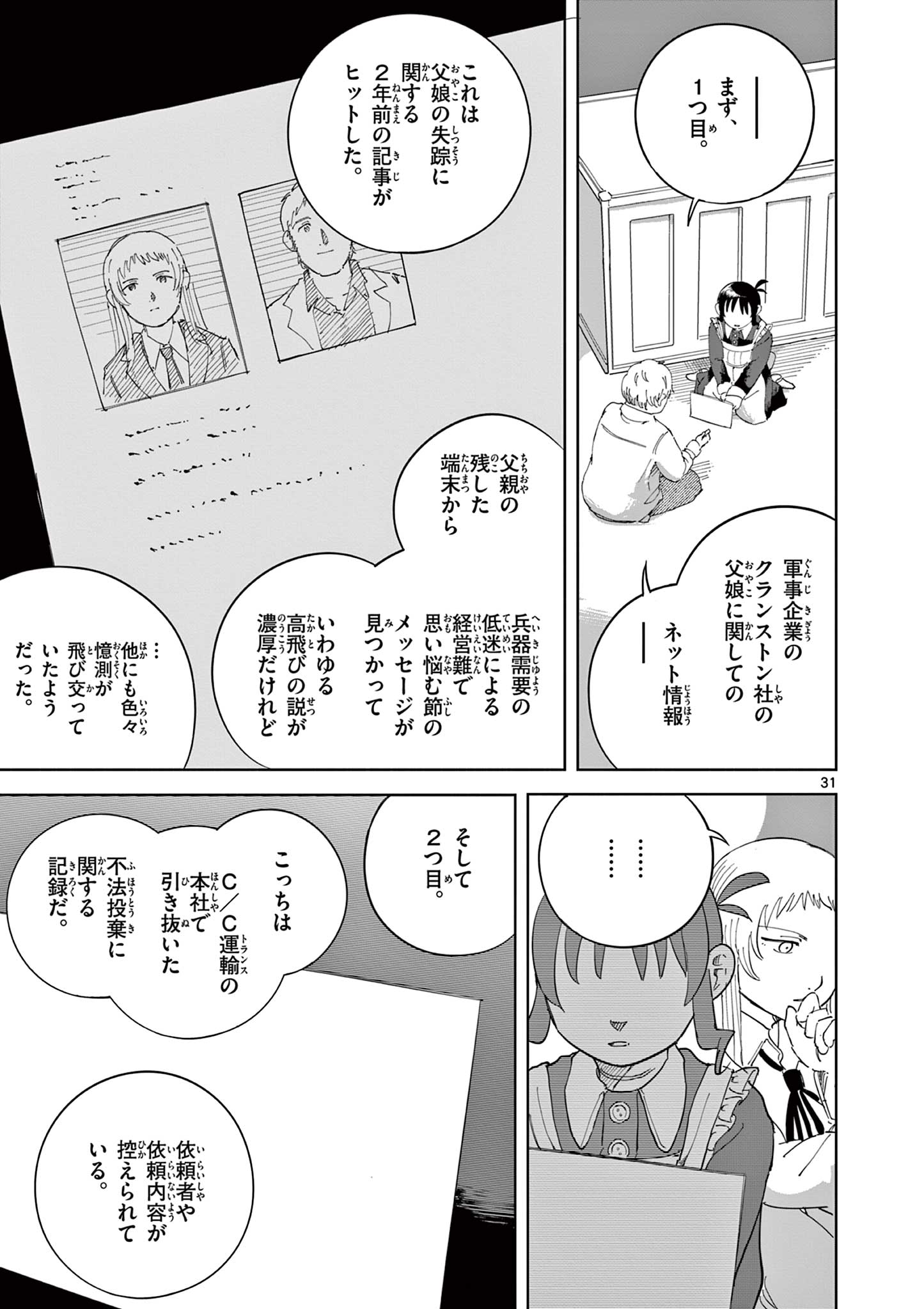Page 31