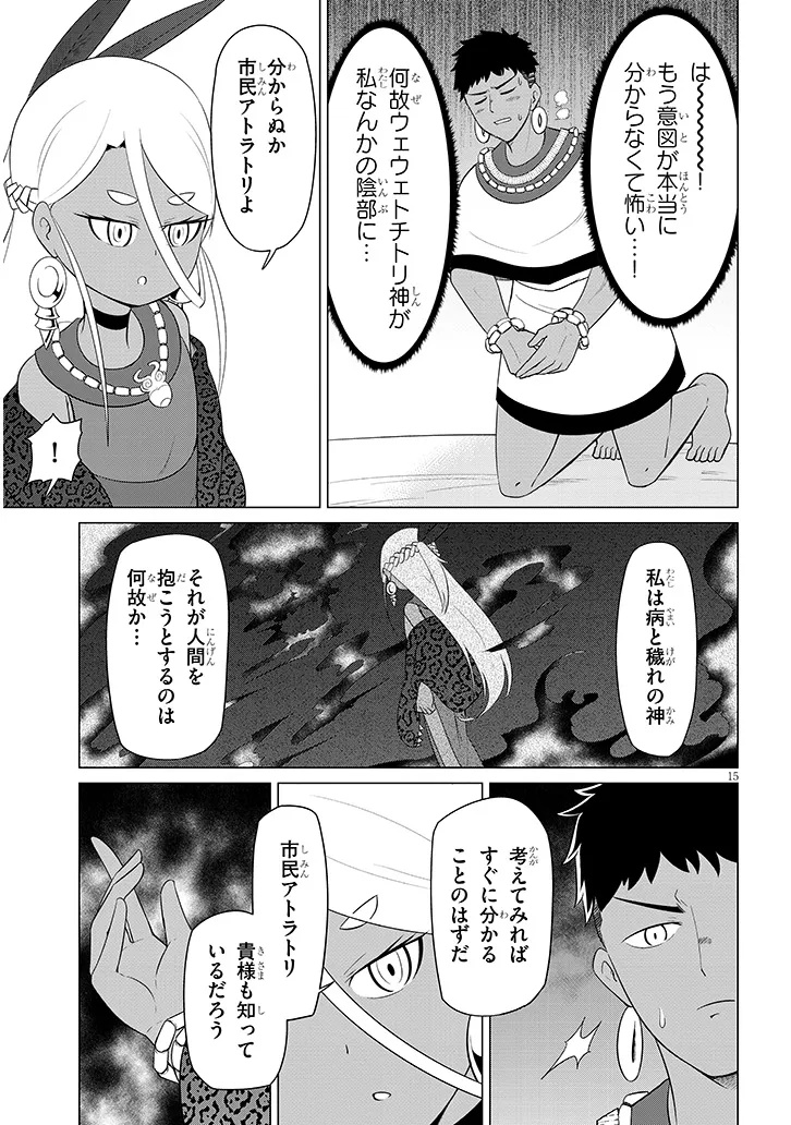 Page 15