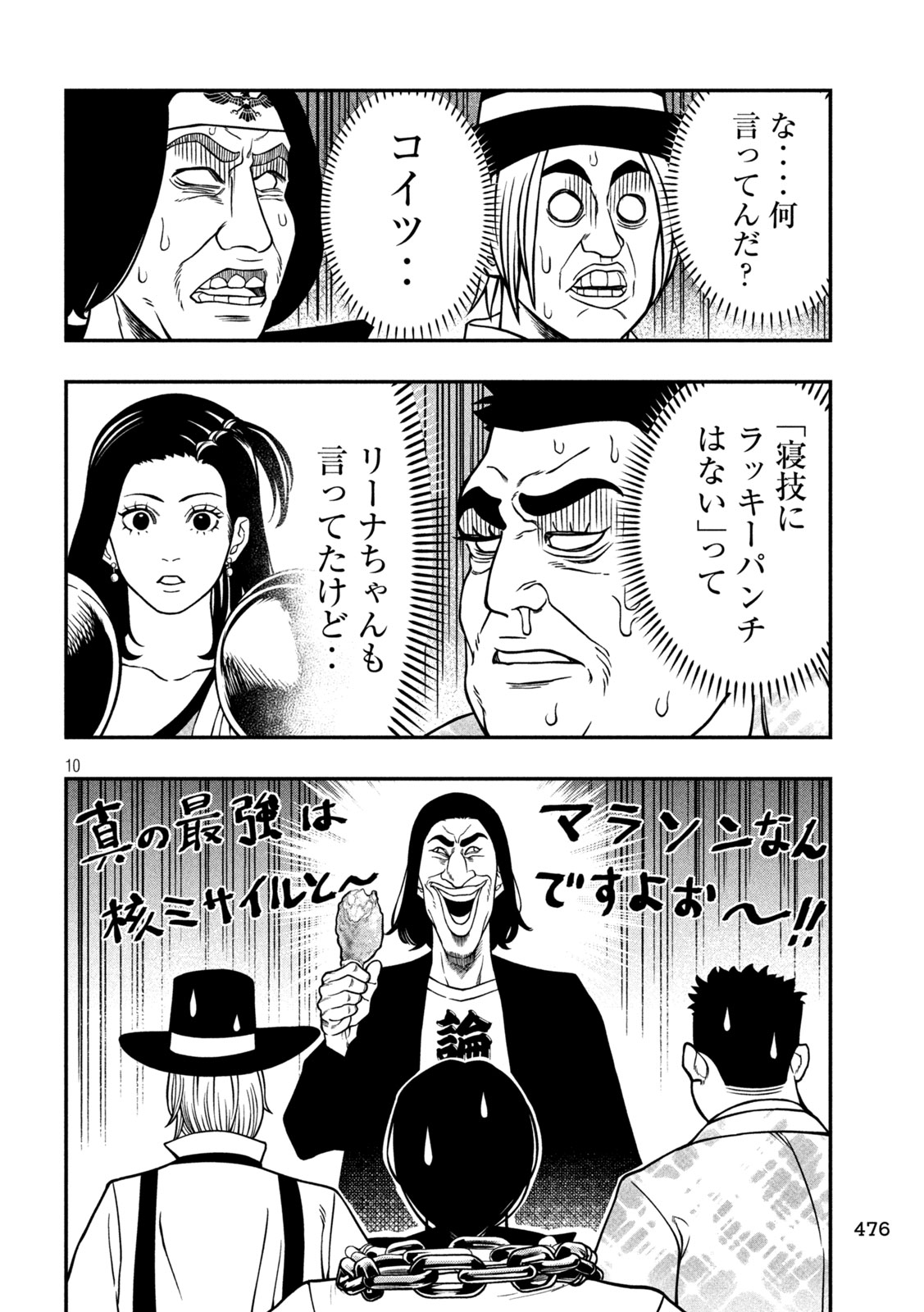 Page 10