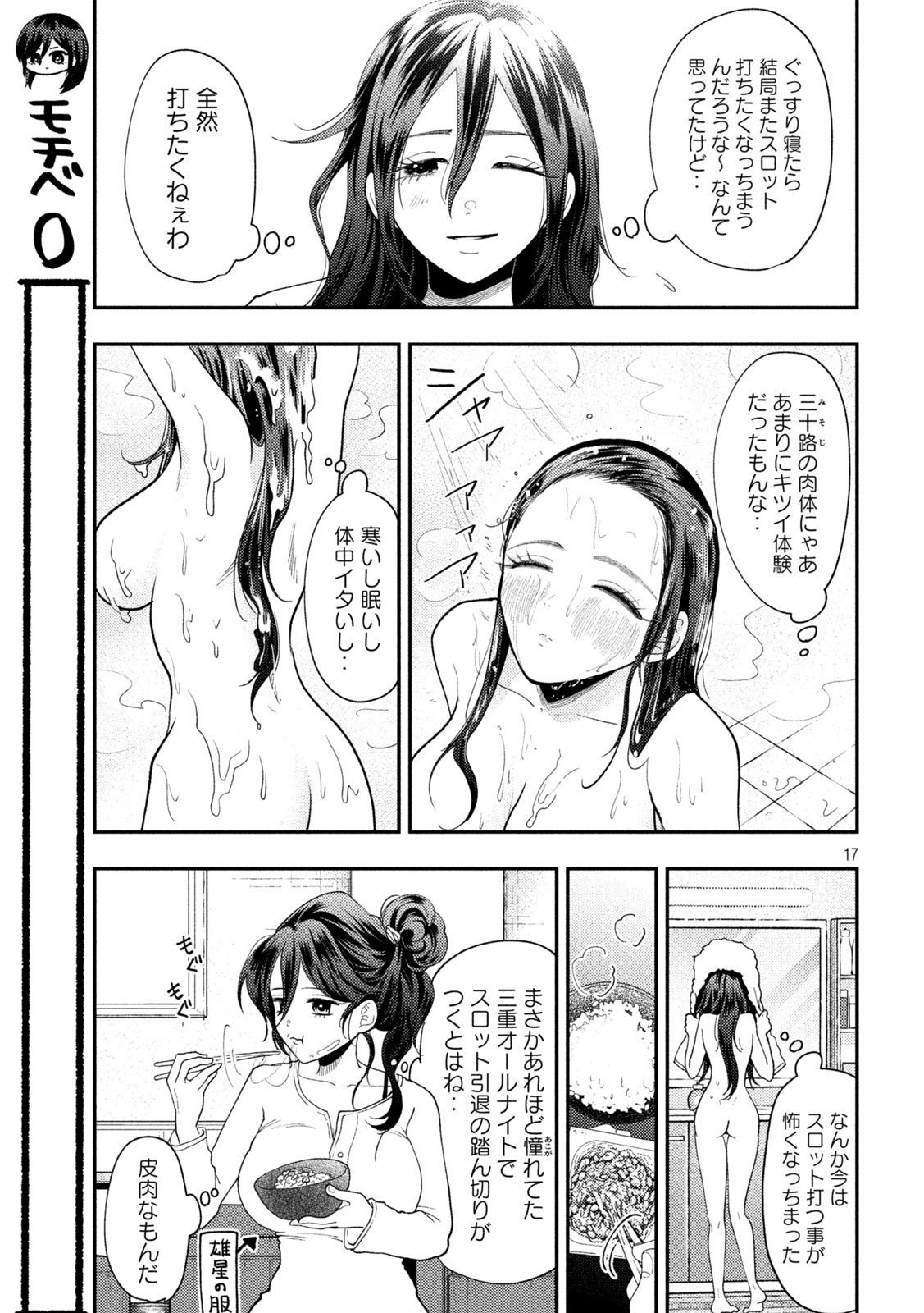 Page 17