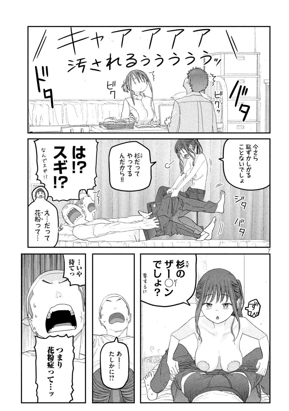 Page 7