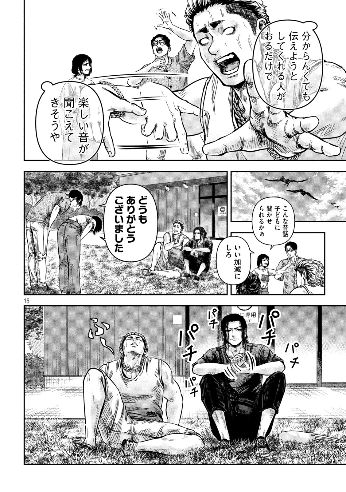 Page 16