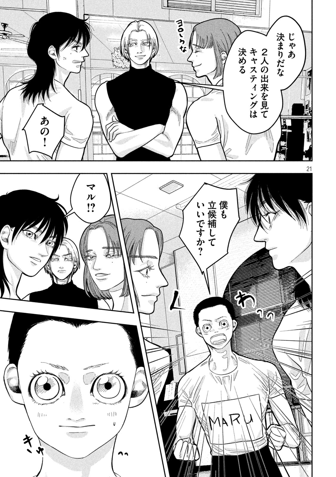 Page 21
