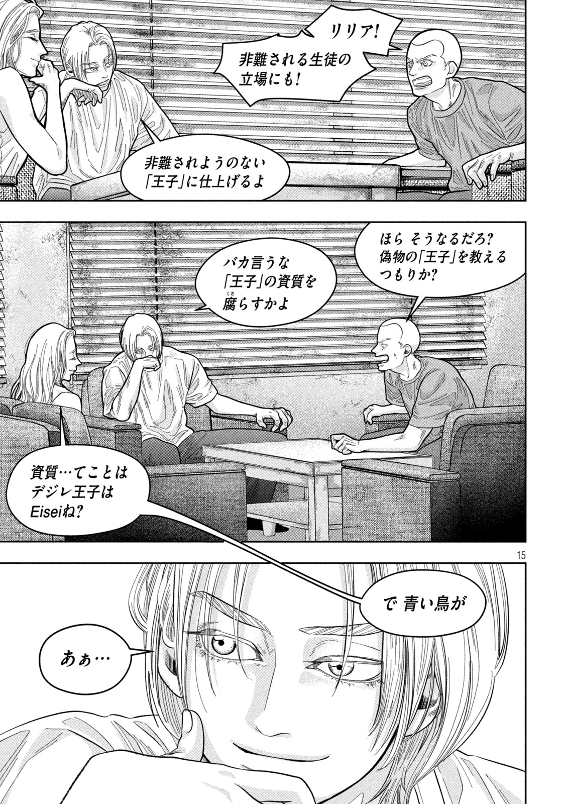 Page 15