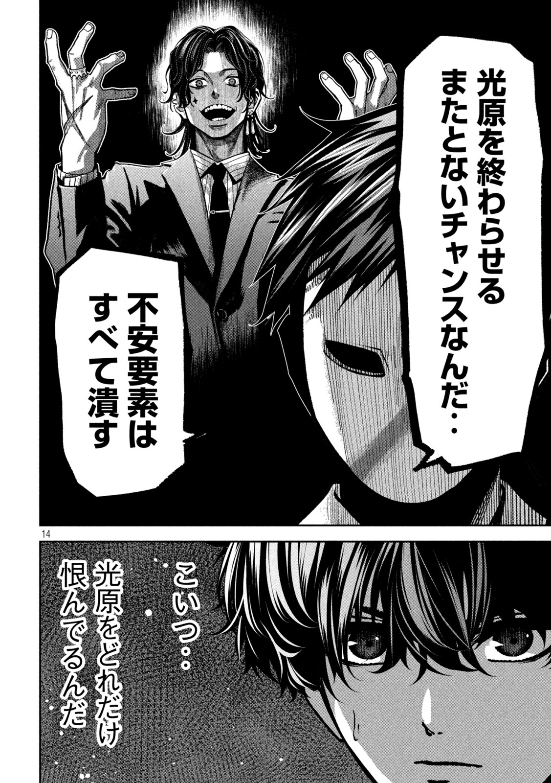 Page 14