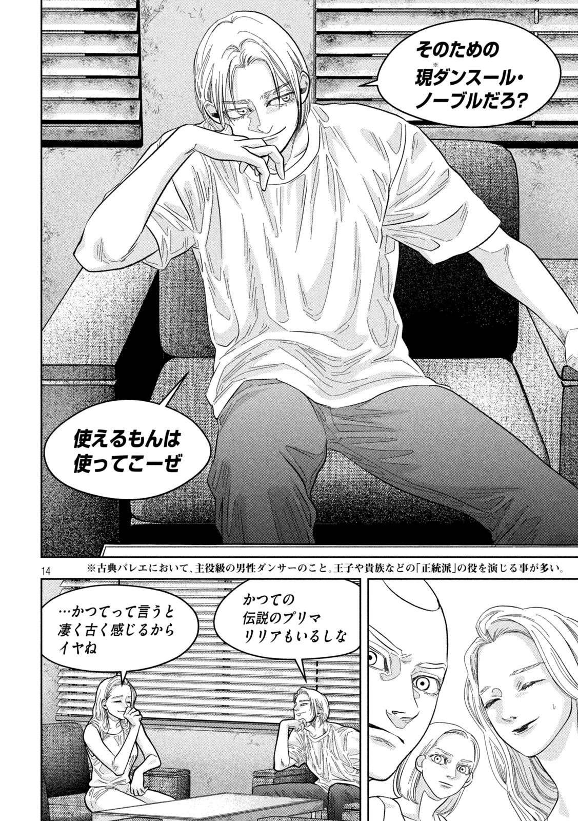 Page 14