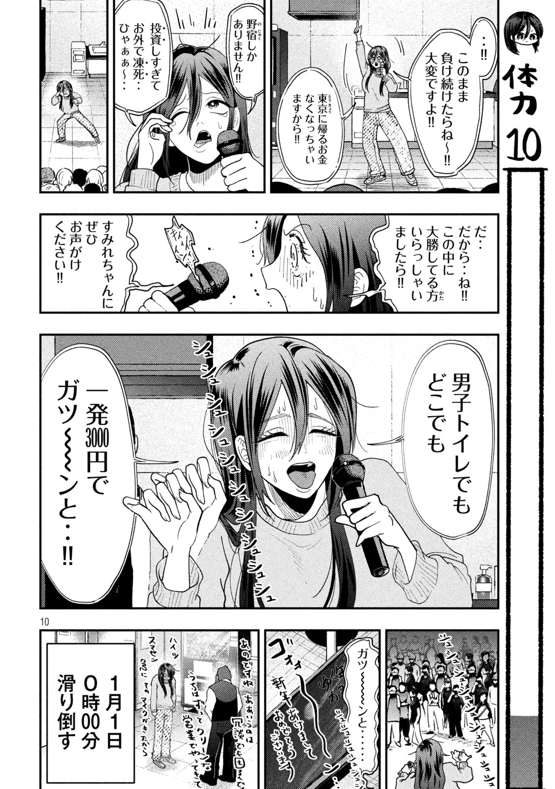 Page 10