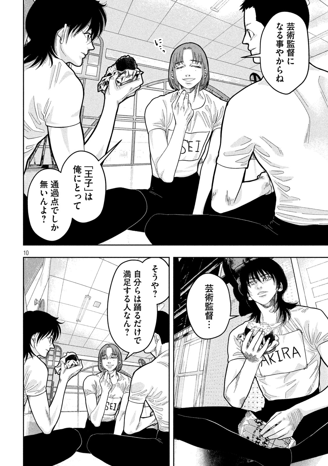 Page 10