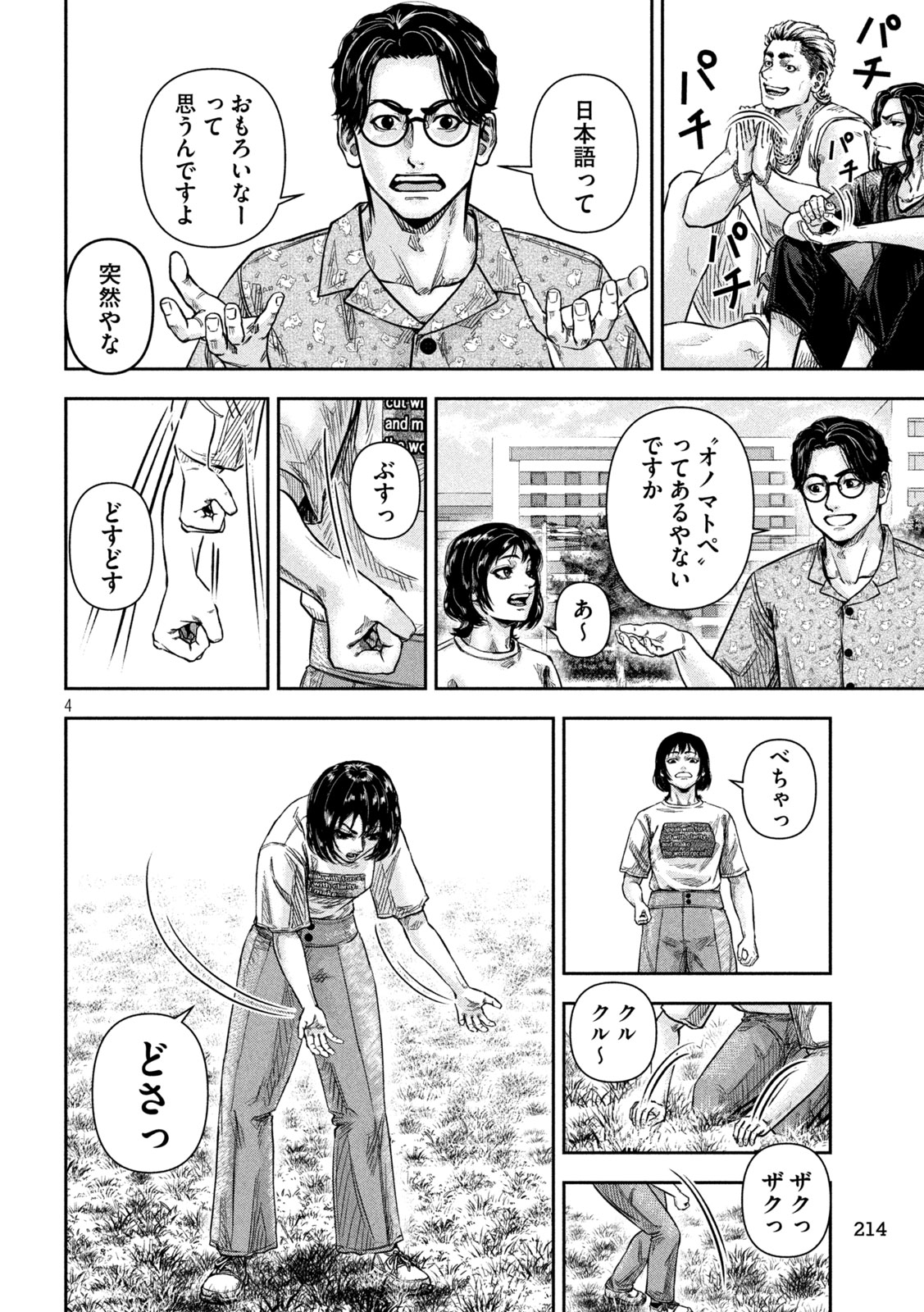 Page 4