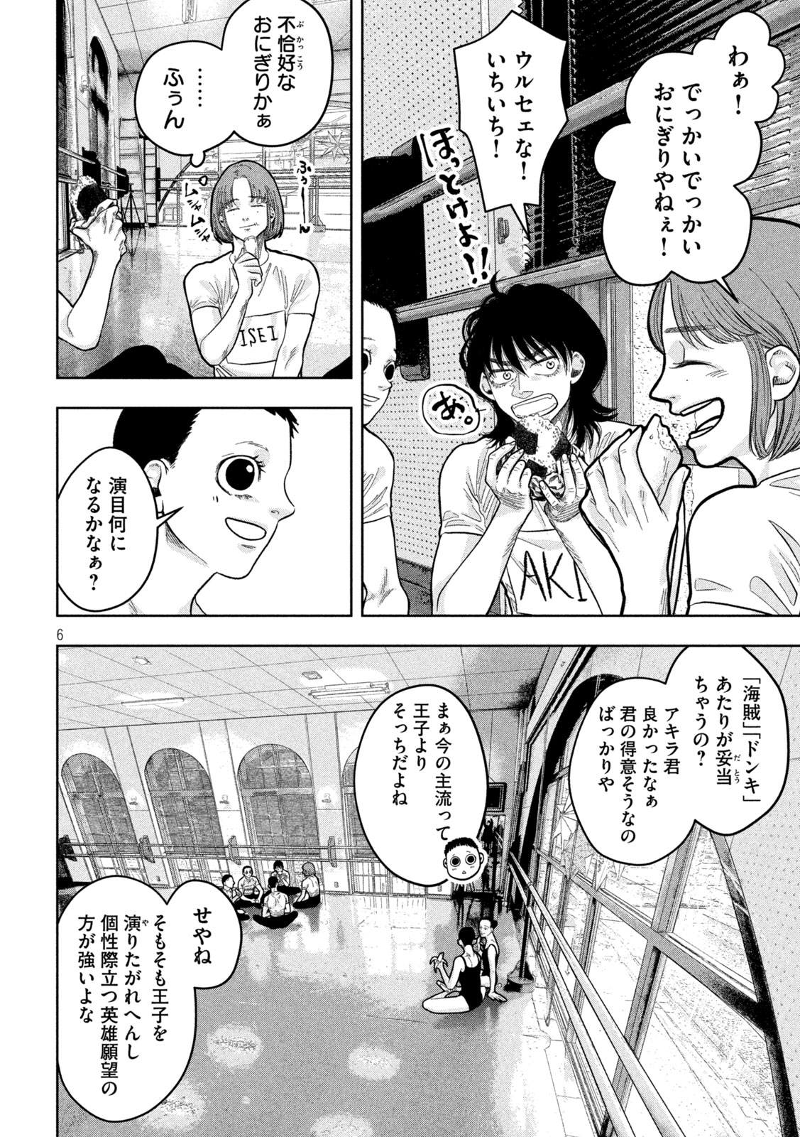 Page 6