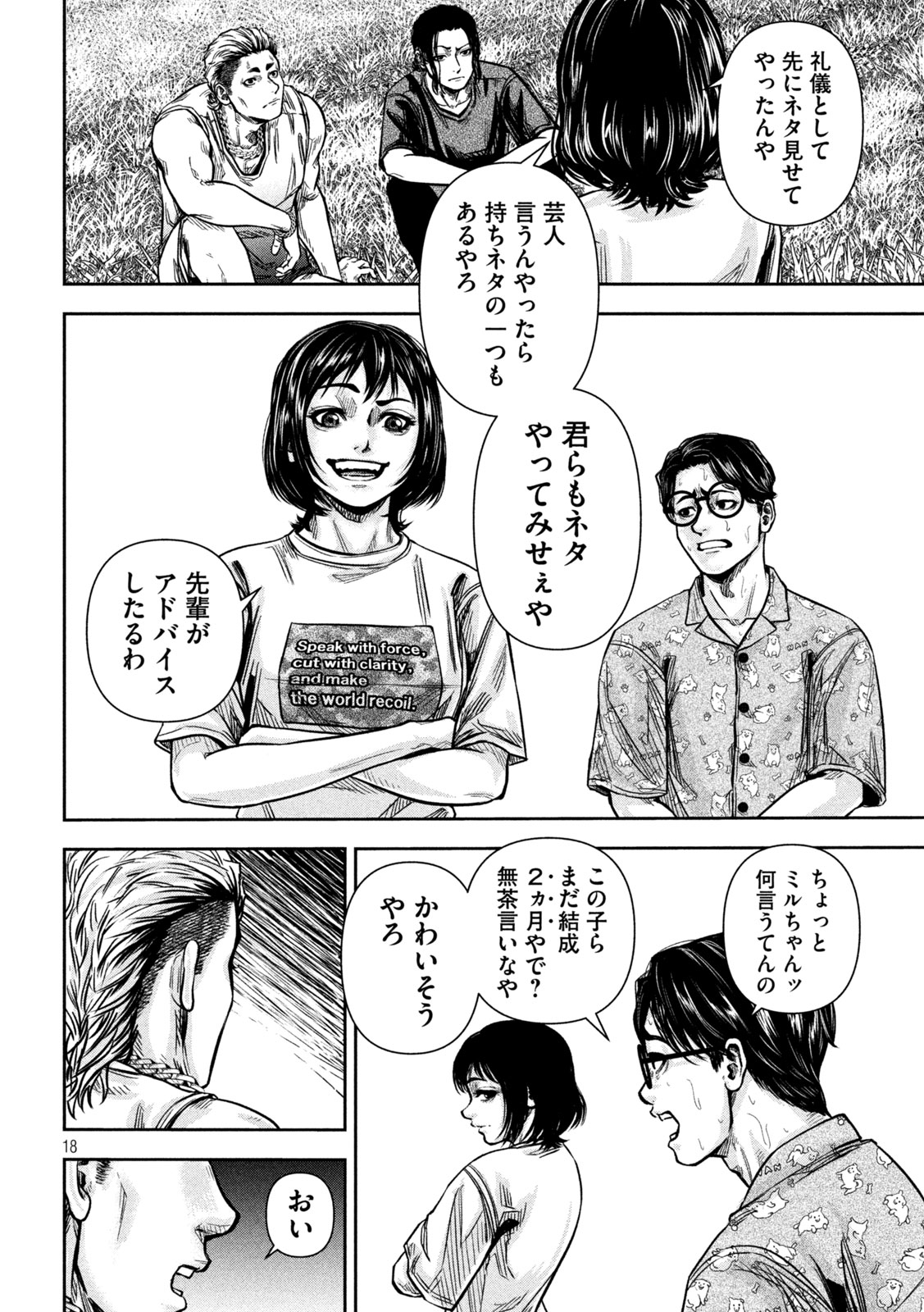 Page 18