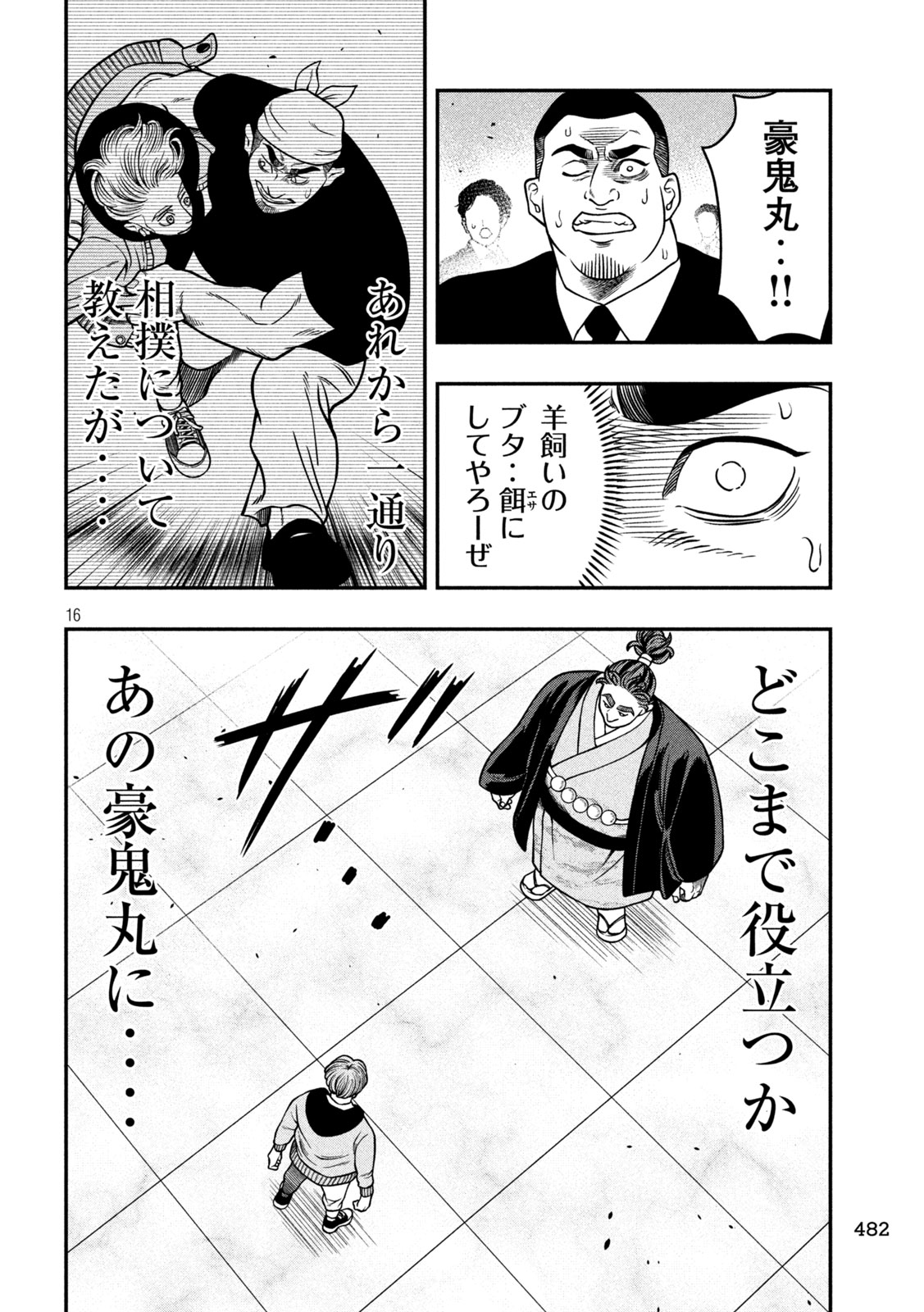 Page 16