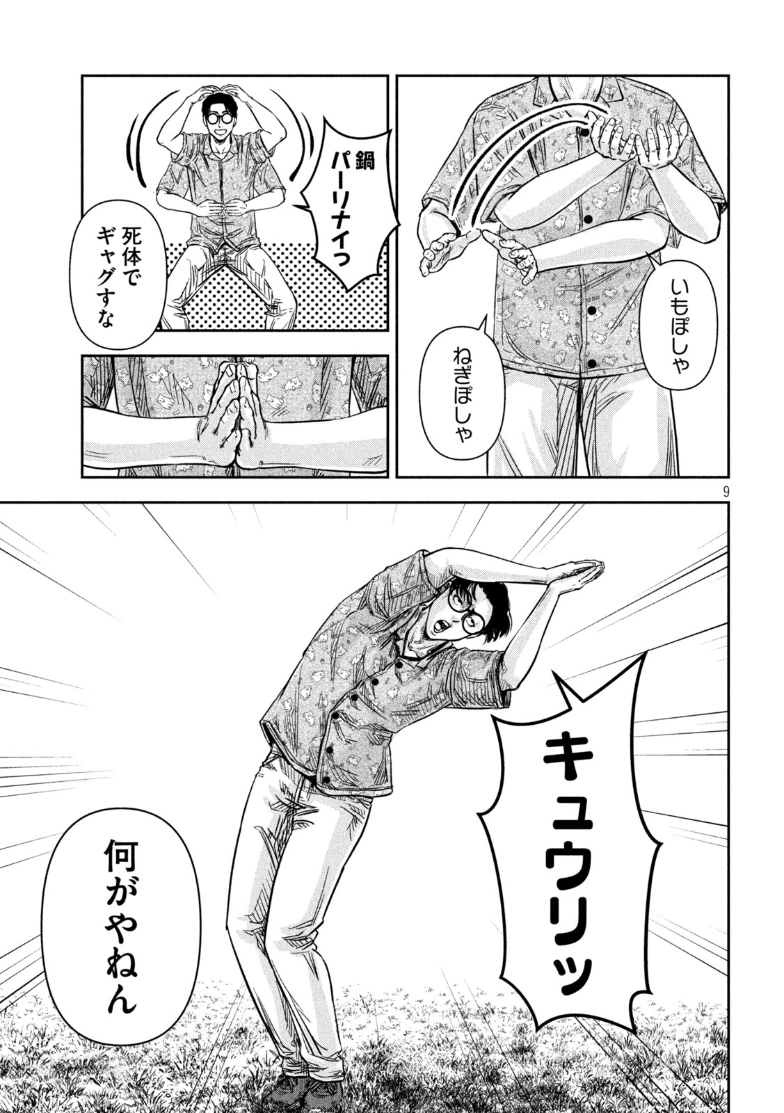 Page 9