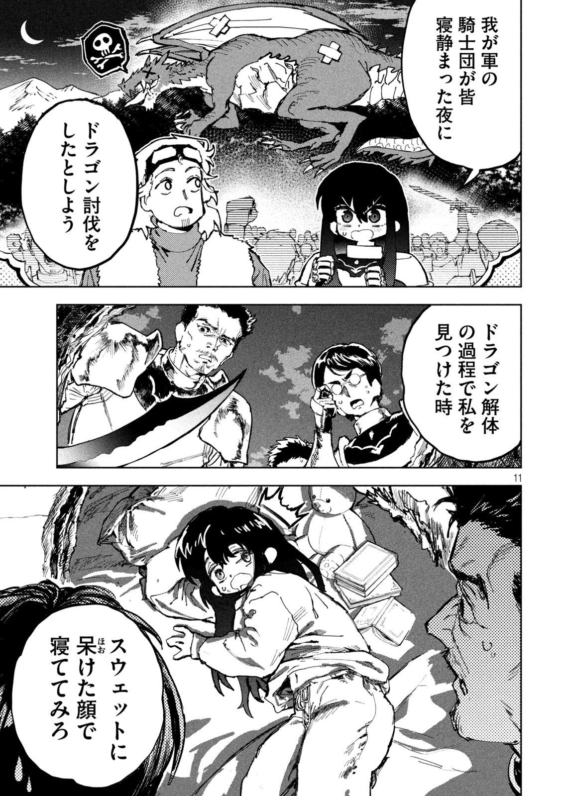 Page 11